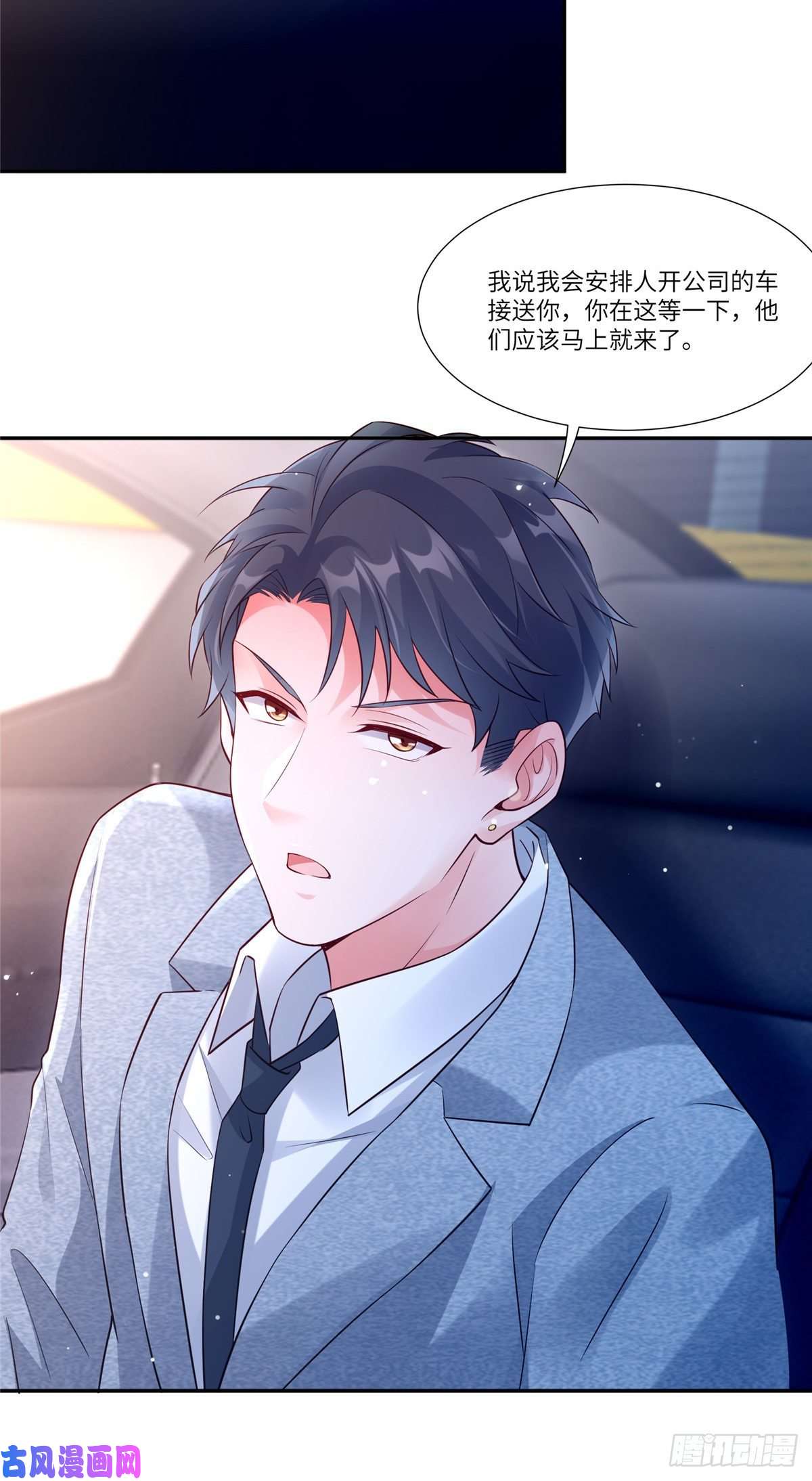 南城待月归44 我送你话家