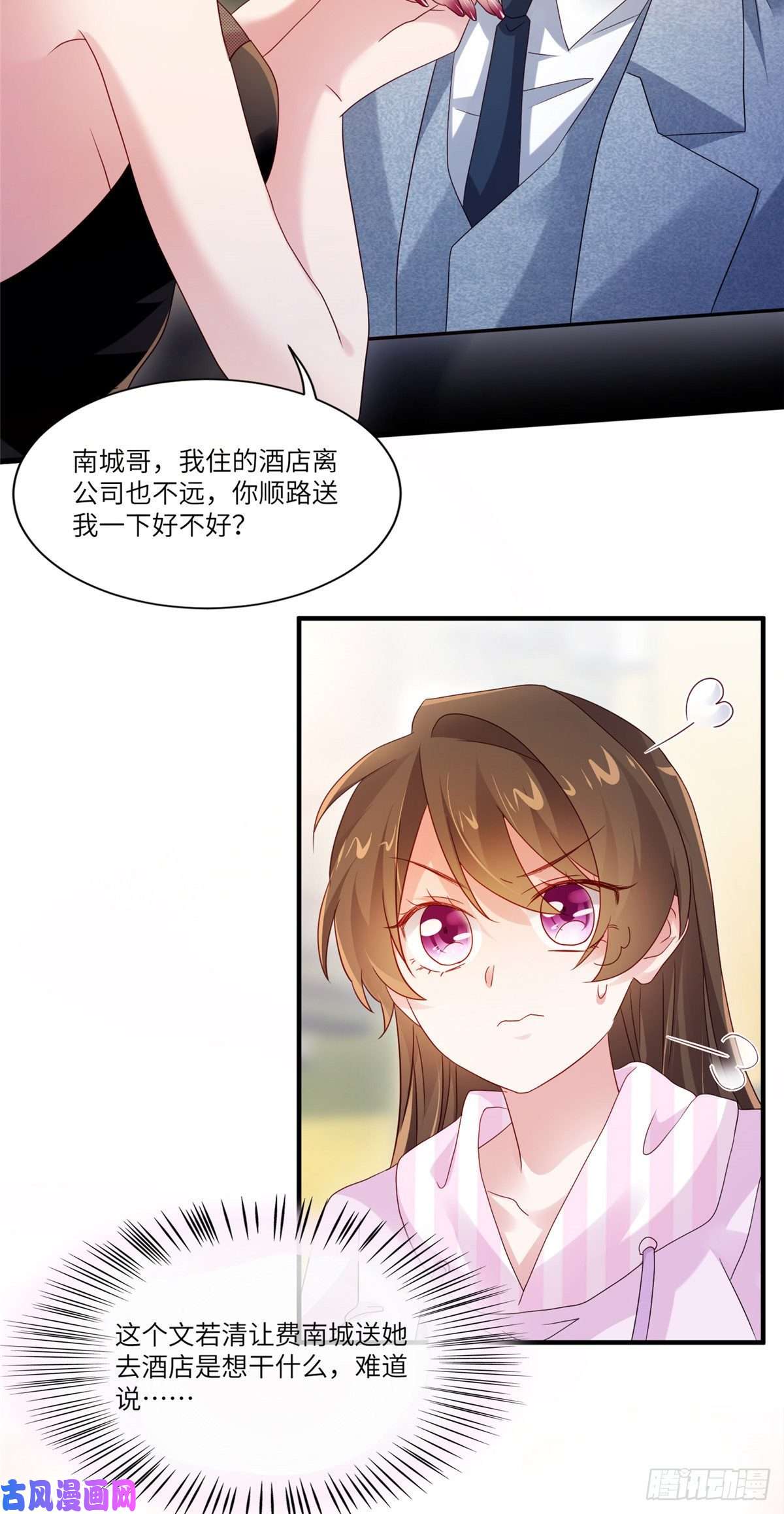 南城待月归44 我送你话家