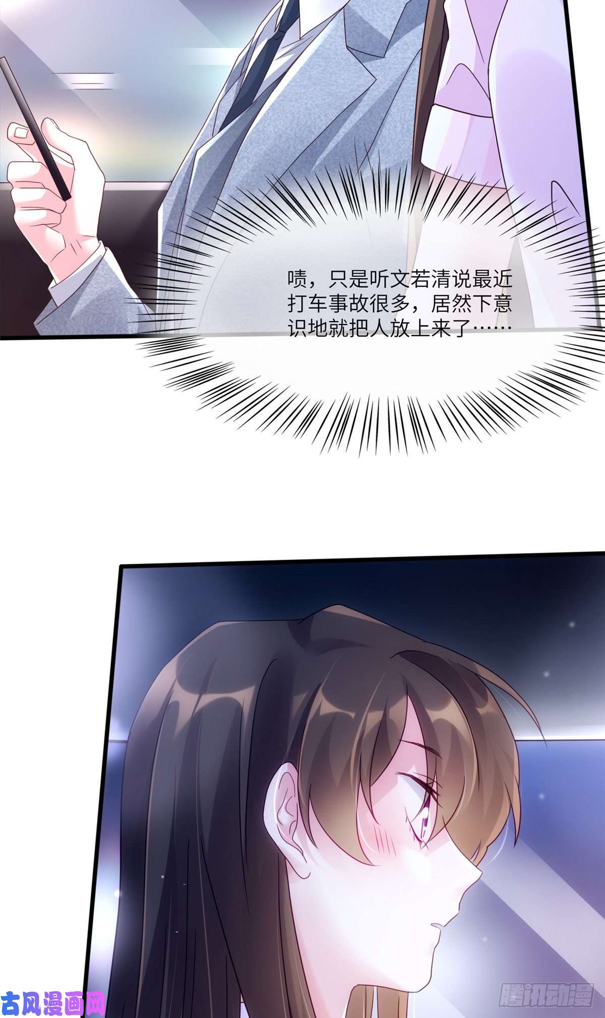 南城待月归44 我送你话家