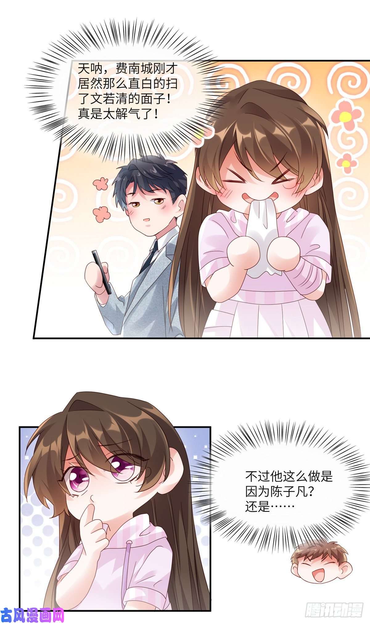 南城待月归44 我送你话家