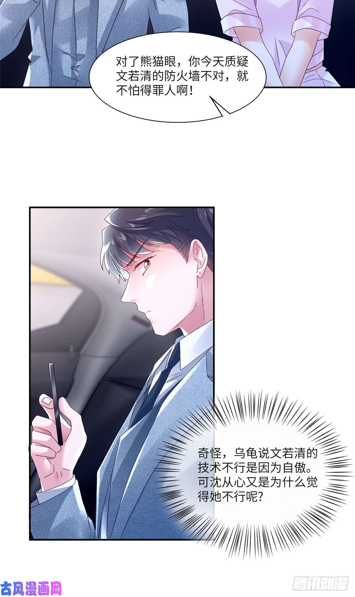 南城待月归44 我送你话家