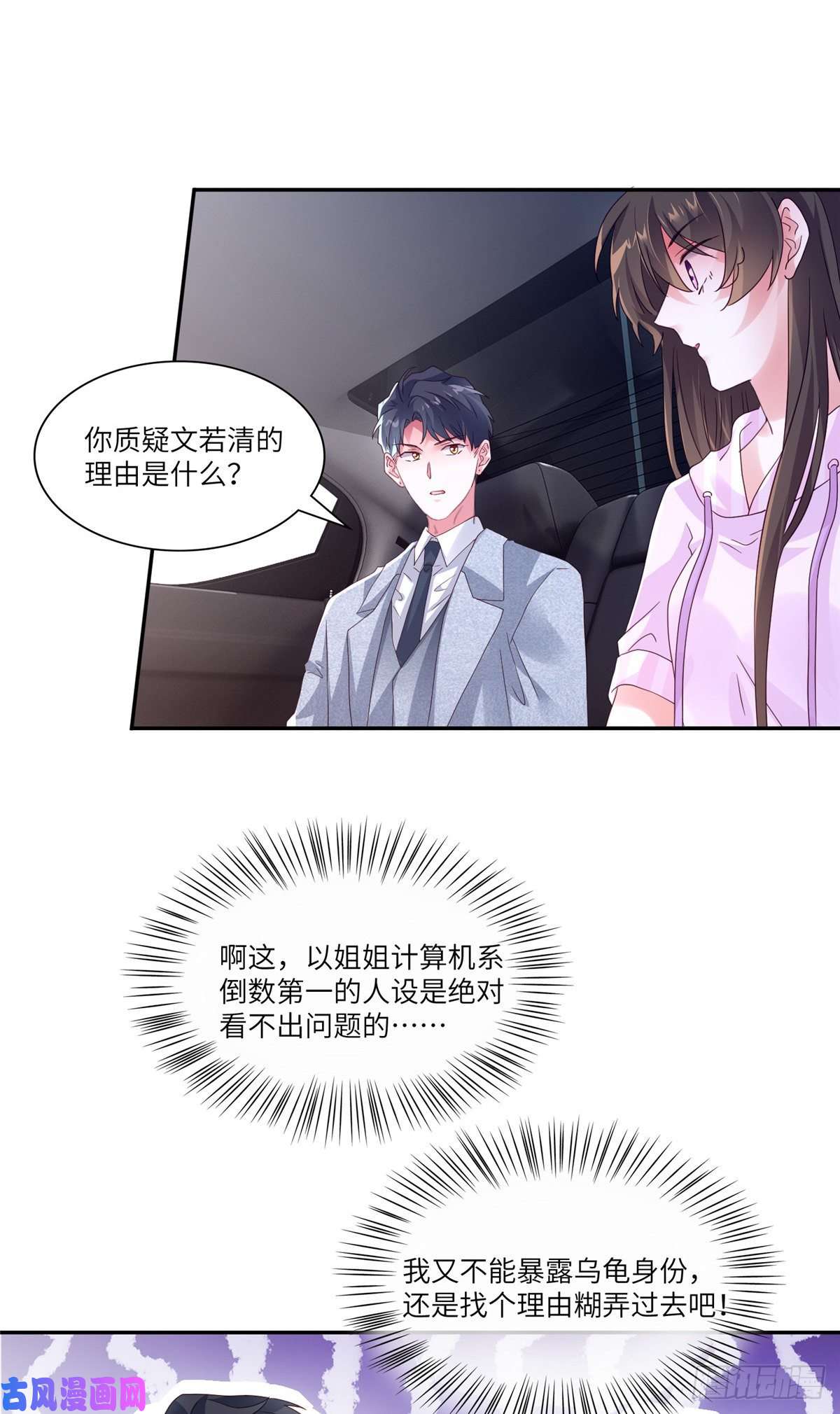 南城待月归44 我送你话家