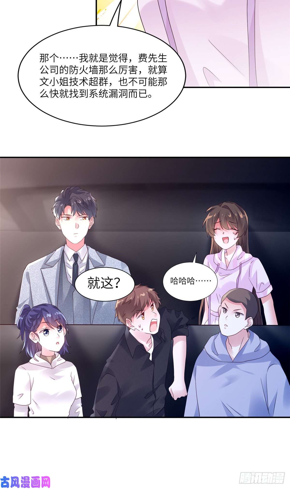 南城待月归44 我送你话家