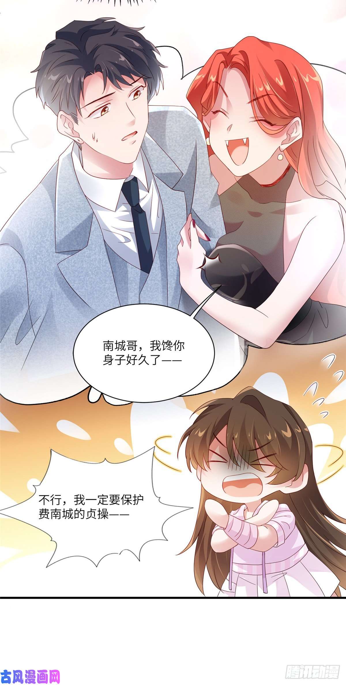 南城待月归44 我送你话家