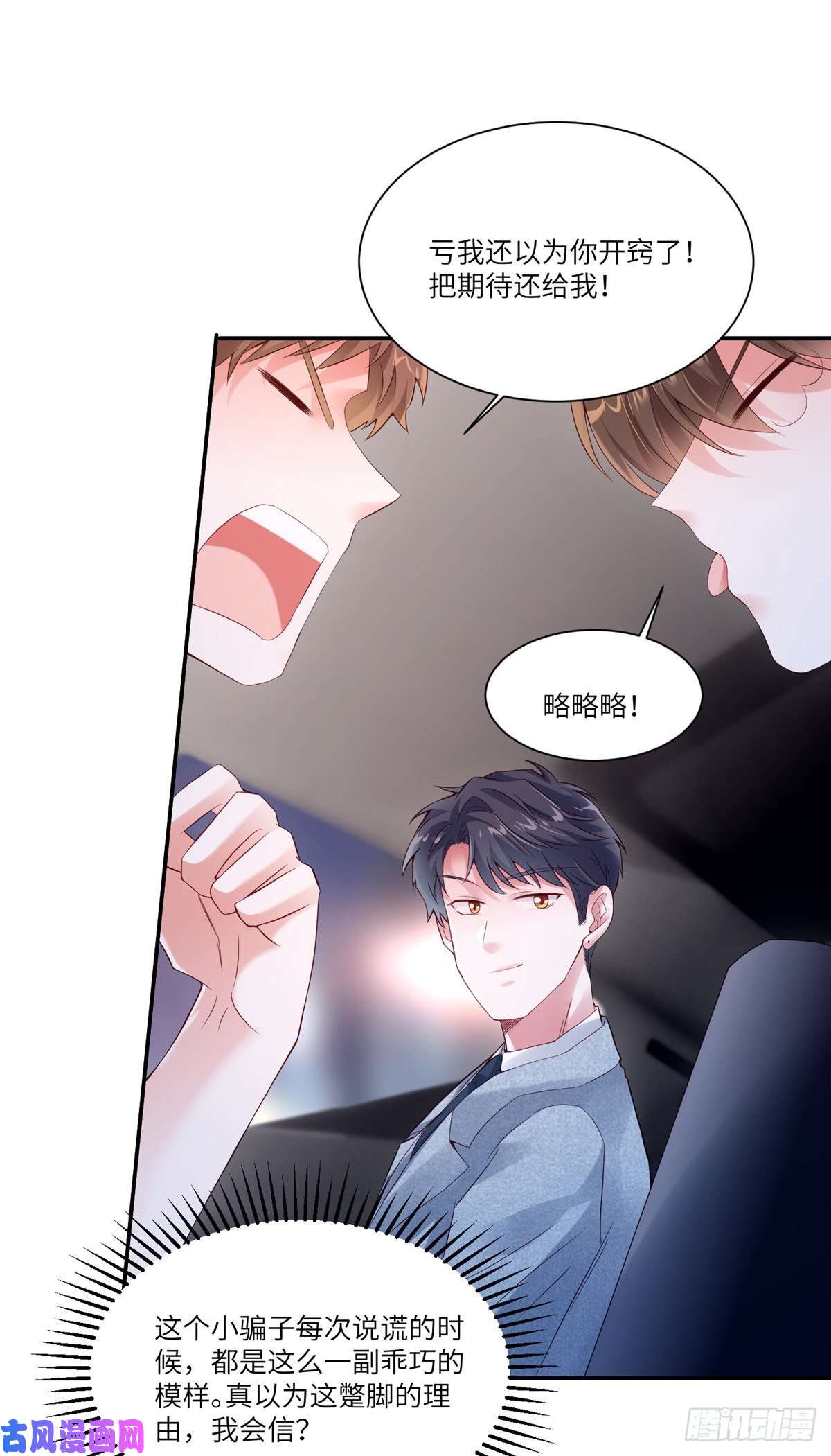 南城待月归44 我送你话家