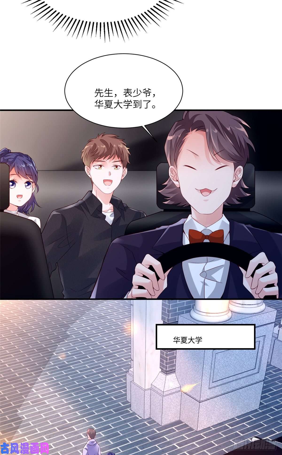 南城待月归44 我送你话家