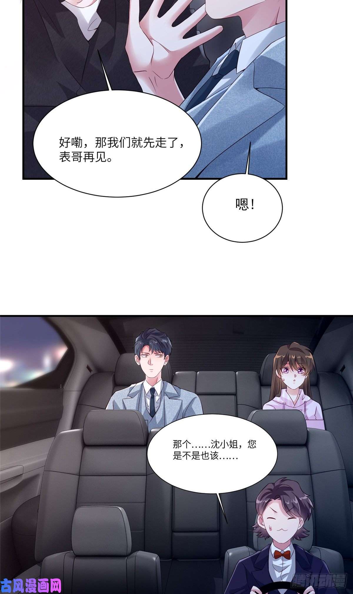 南城待月归44 我送你话家