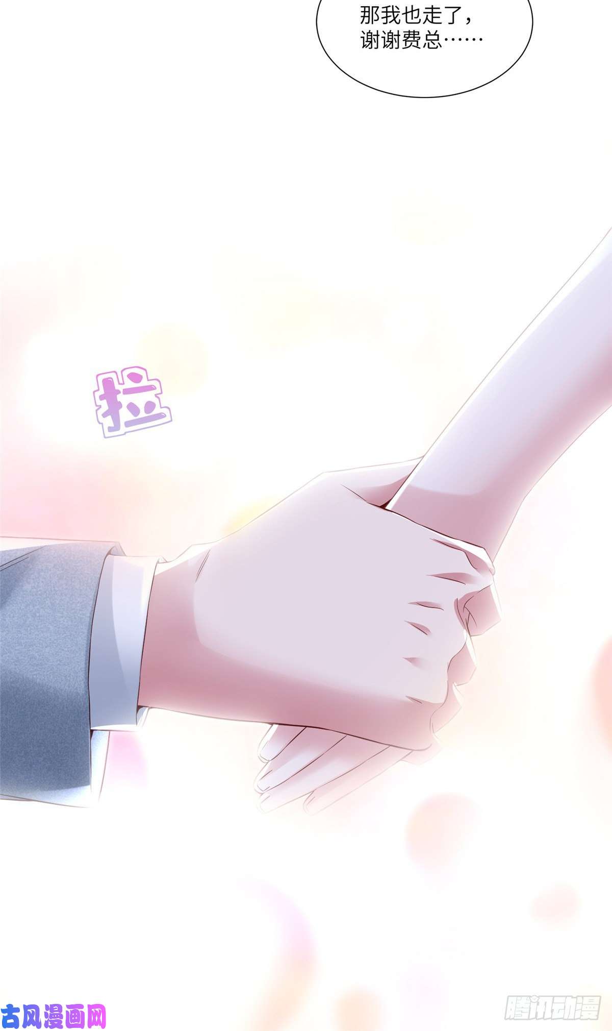 南城待月归44 我送你话家