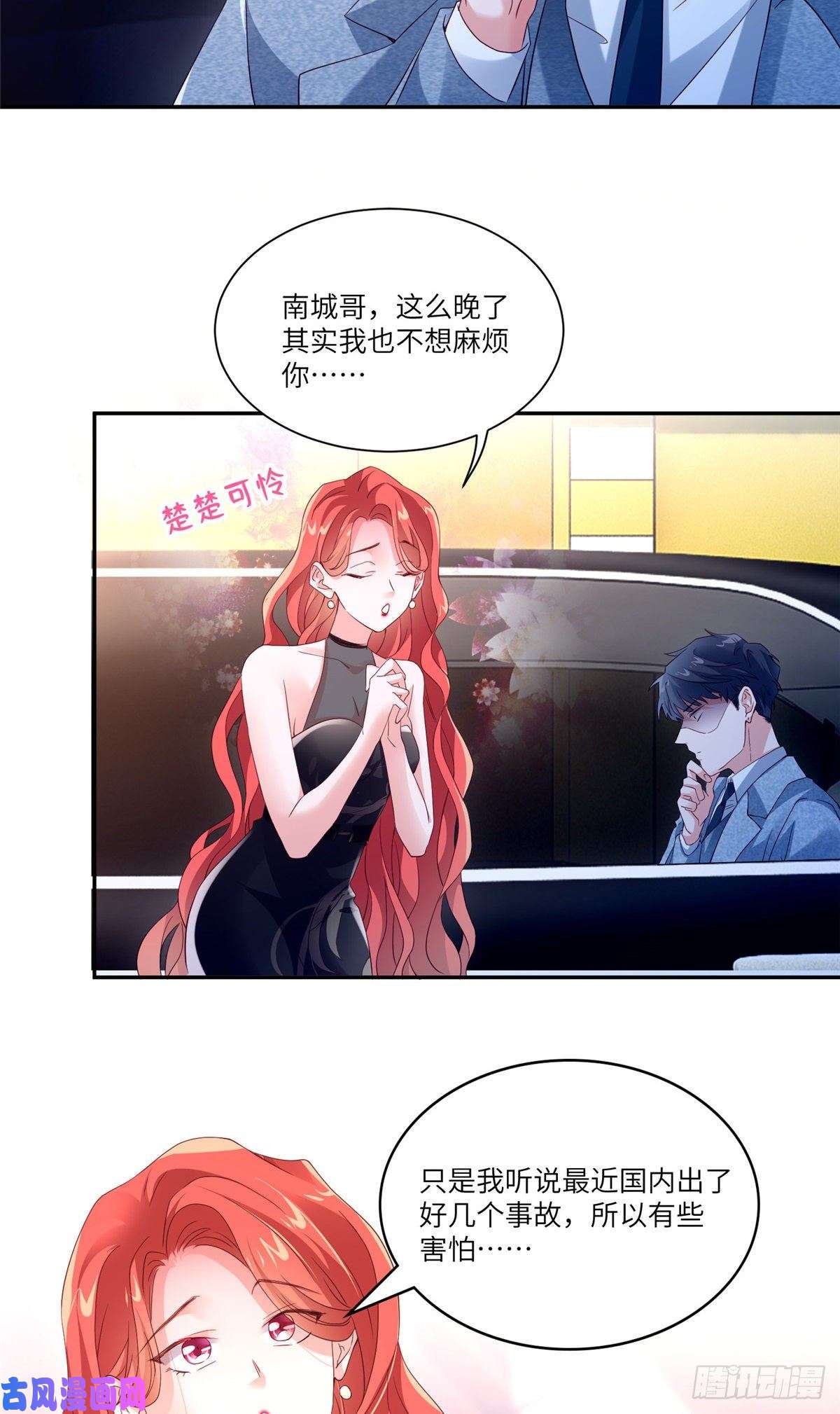 南城待月归44 我送你话家