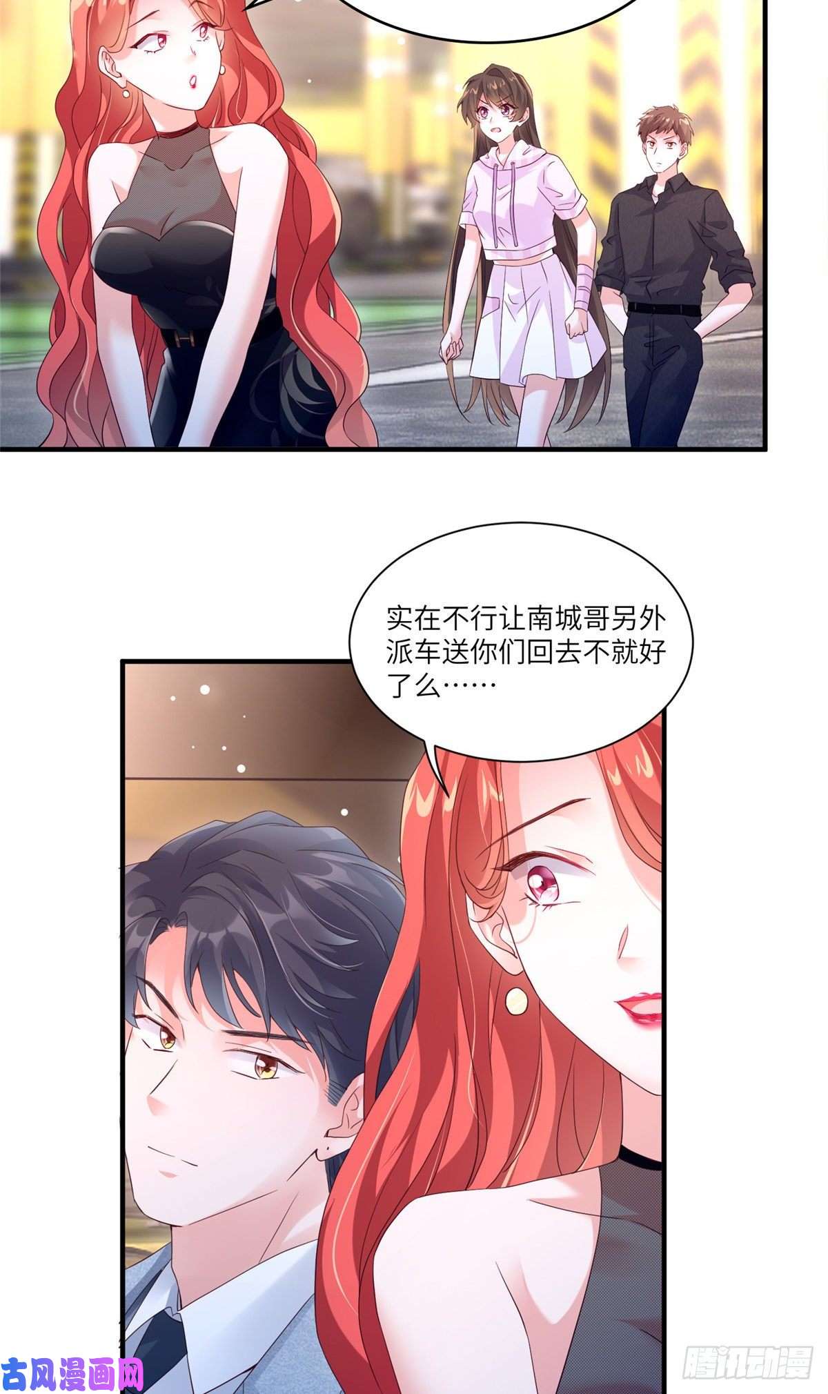 南城待月归44 我送你话家