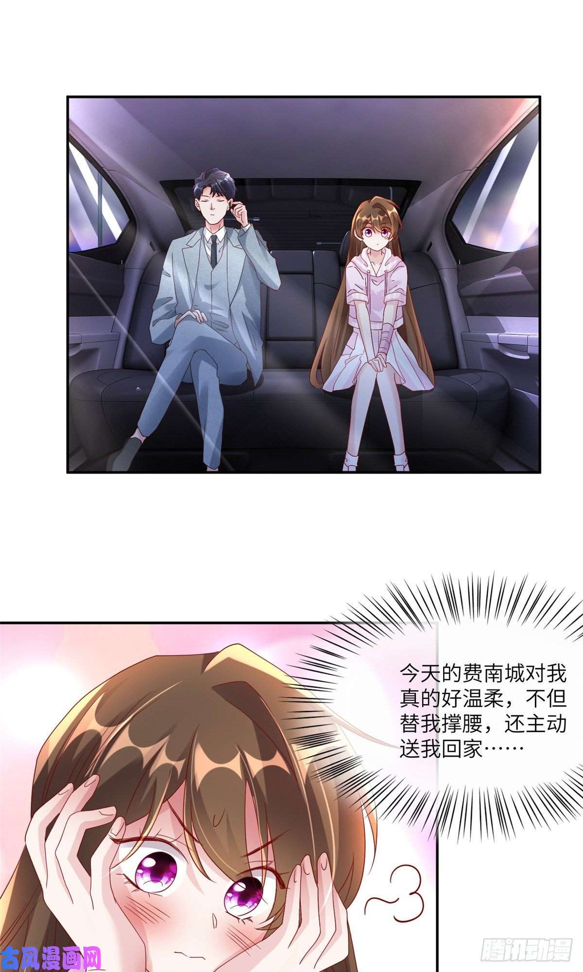 南城待月归45 最意外的告白