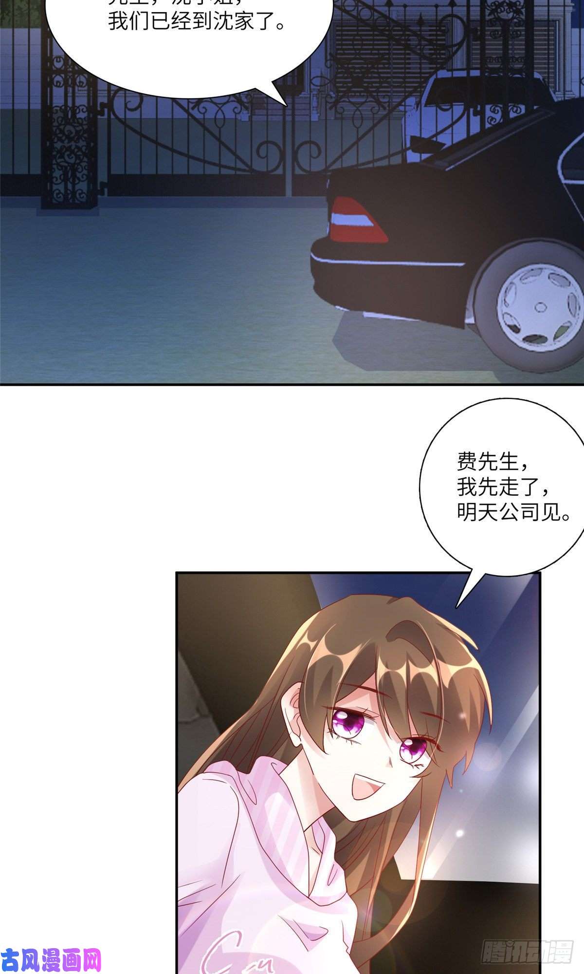 南城待月归45 最意外的告白