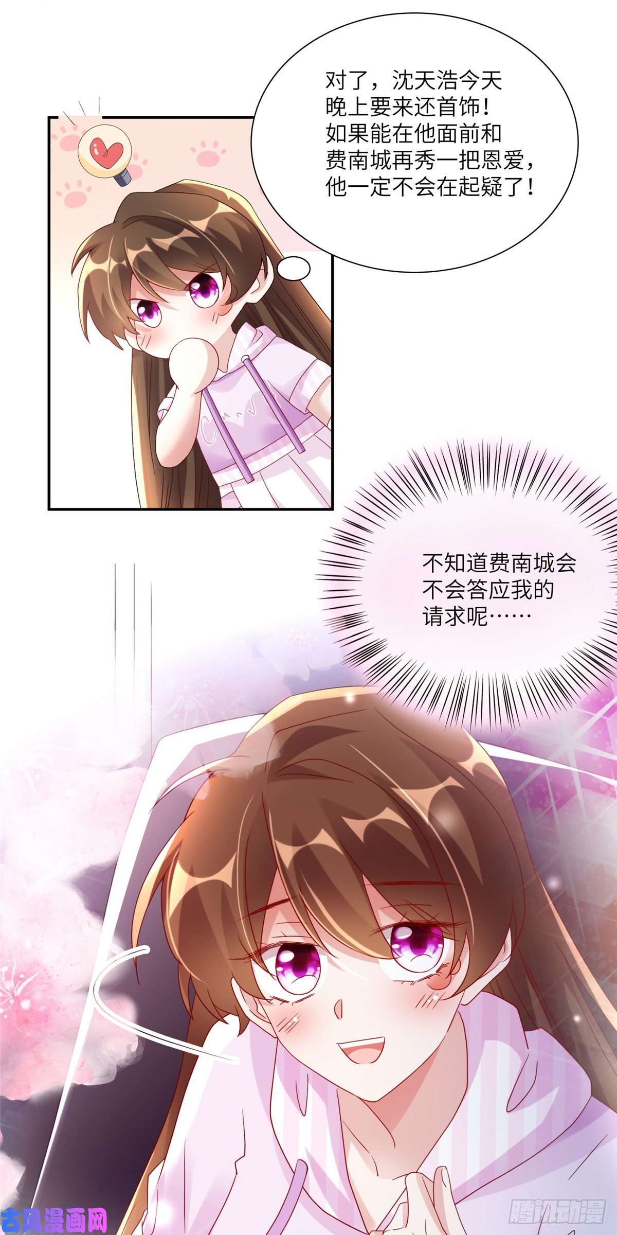 南城待月归45 最意外的告白