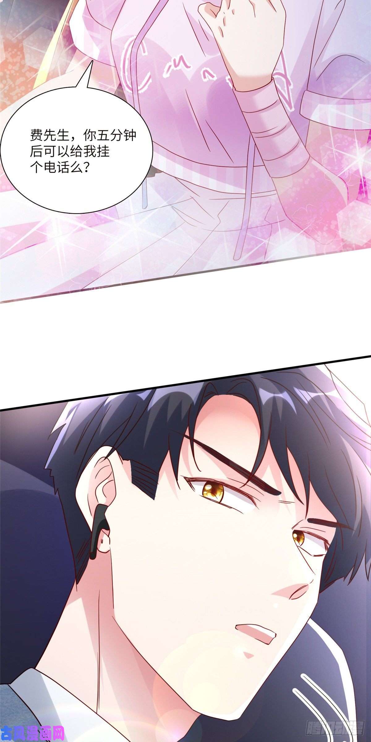 南城待月归45 最意外的告白