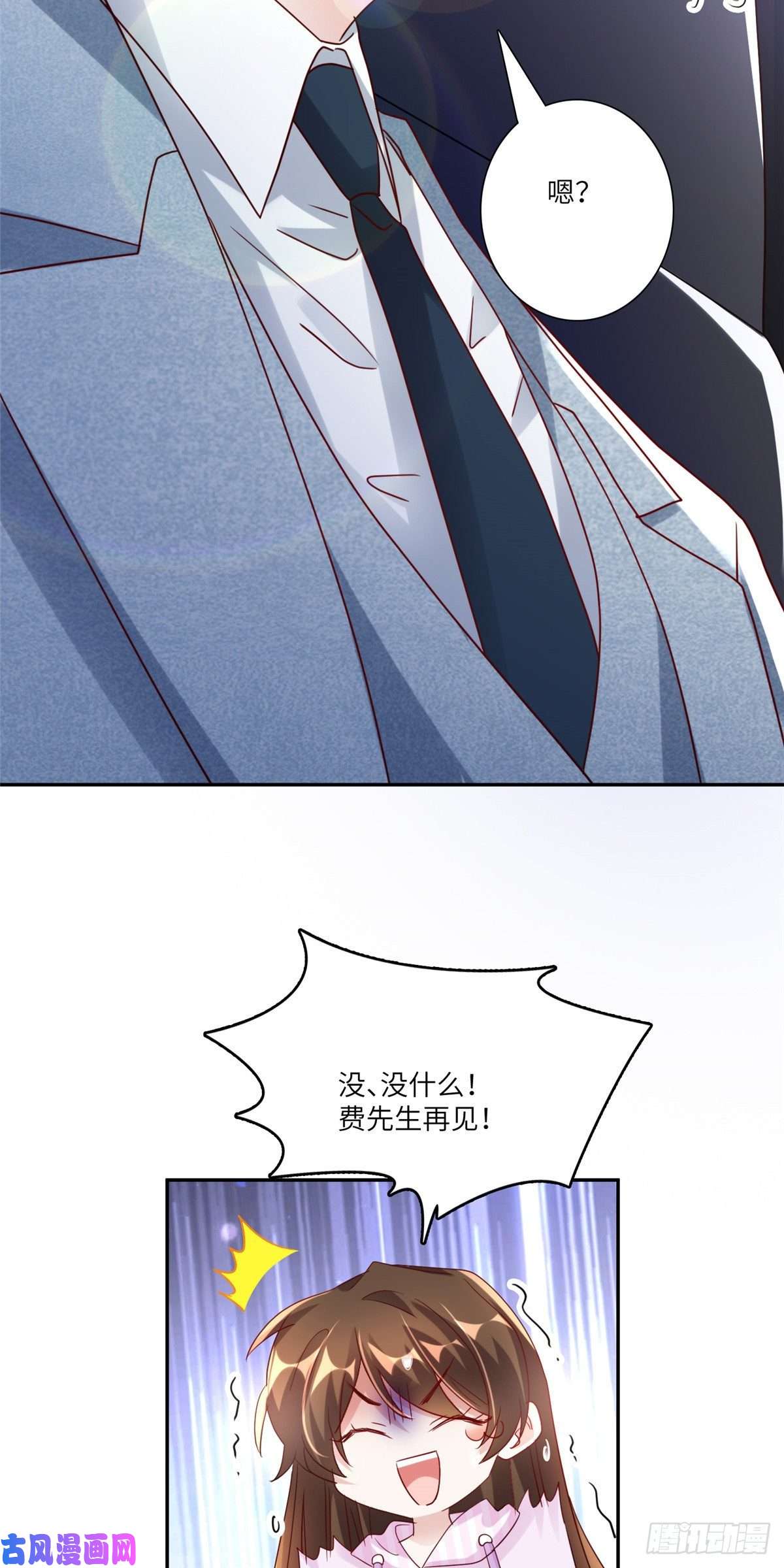 南城待月归45 最意外的告白