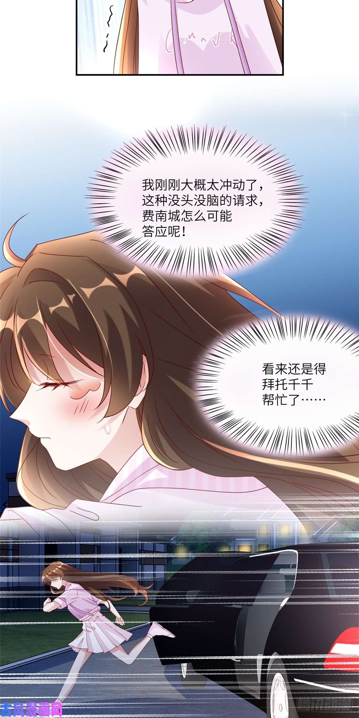 南城待月归45 最意外的告白