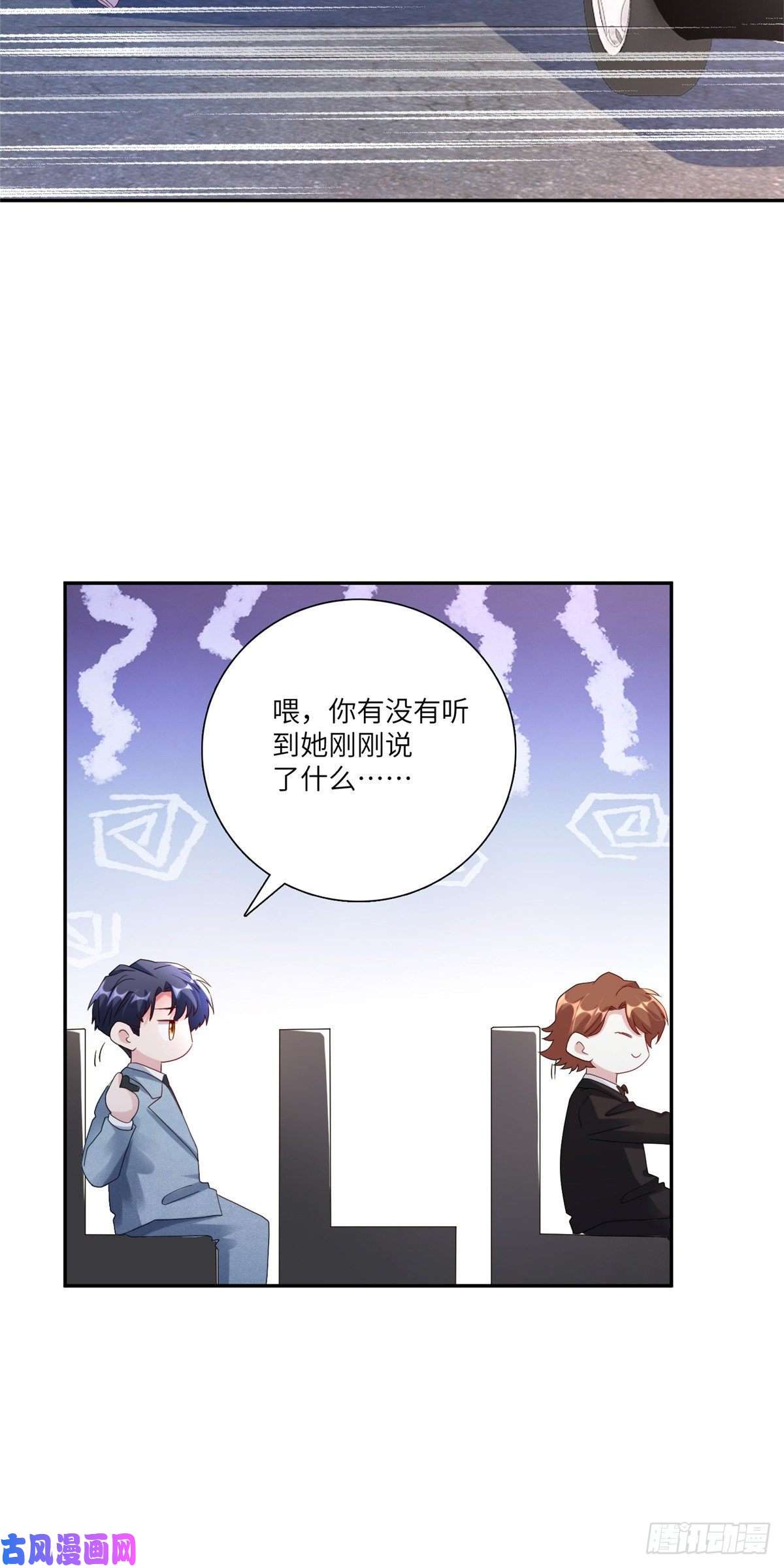 南城待月归45 最意外的告白