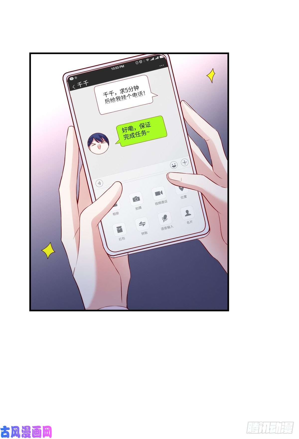 南城待月归45 最意外的告白