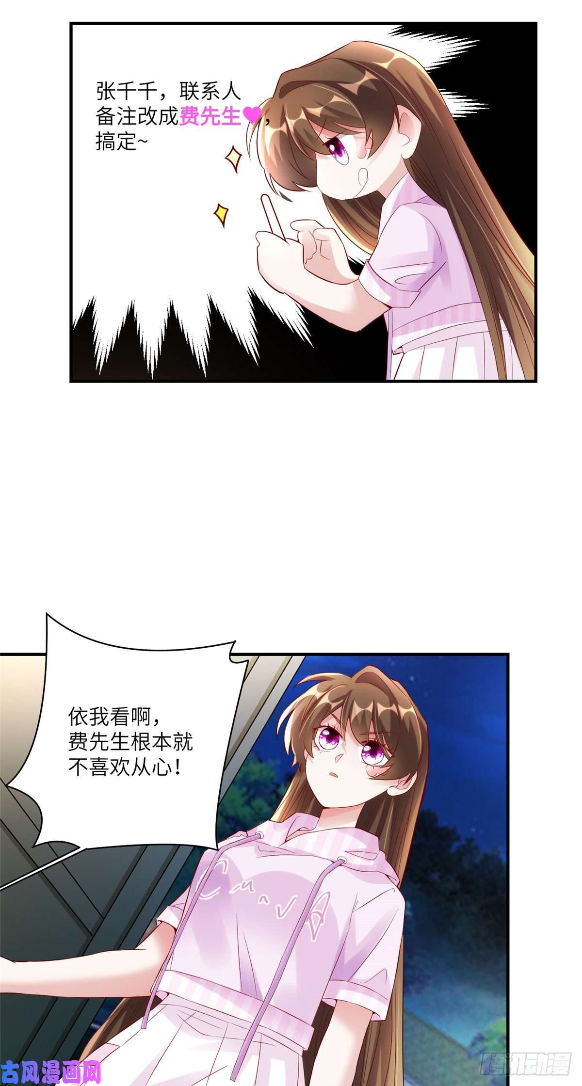 南城待月归45 最意外的告白