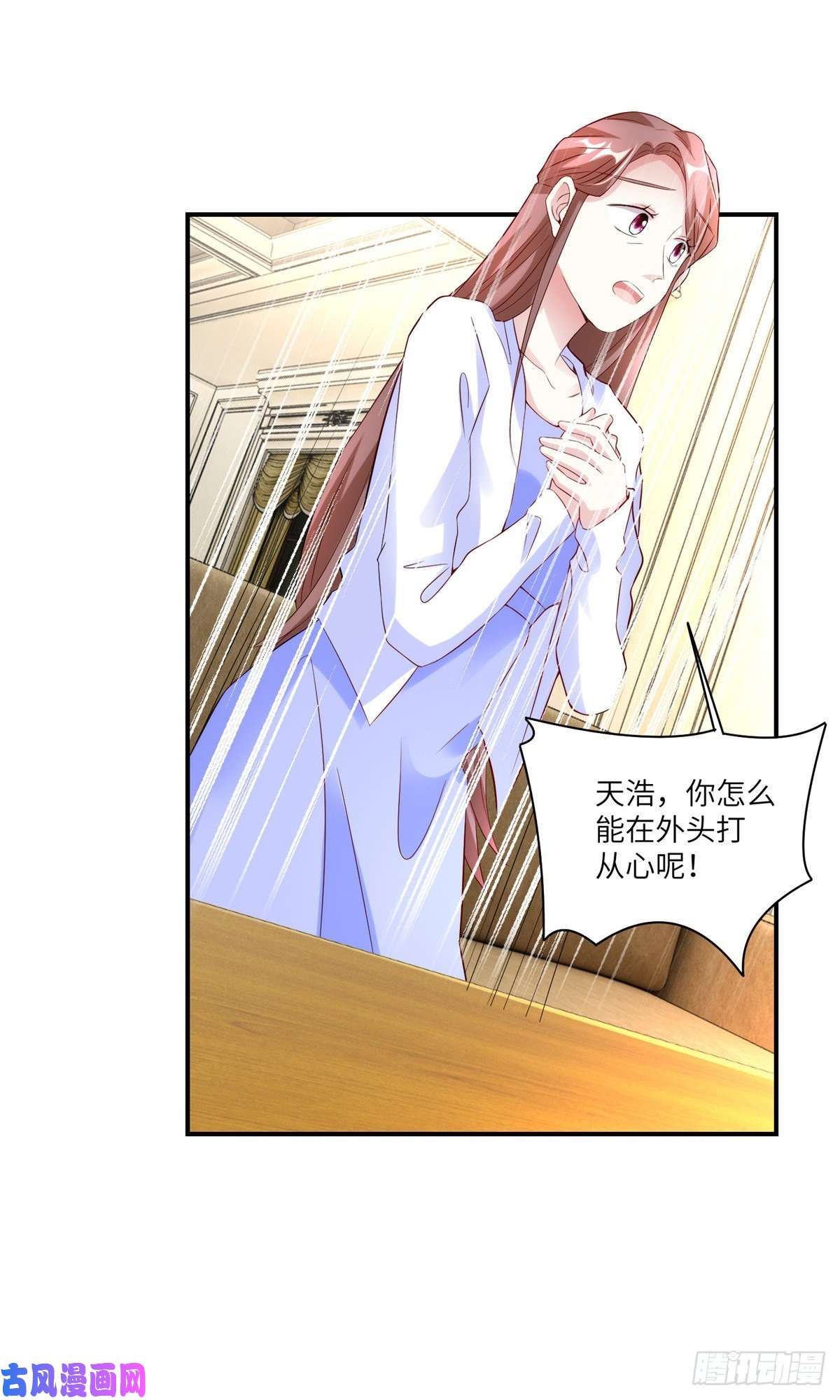 南城待月归45 最意外的告白