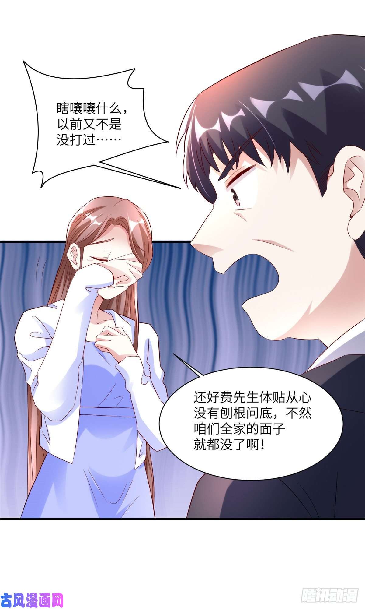 南城待月归45 最意外的告白