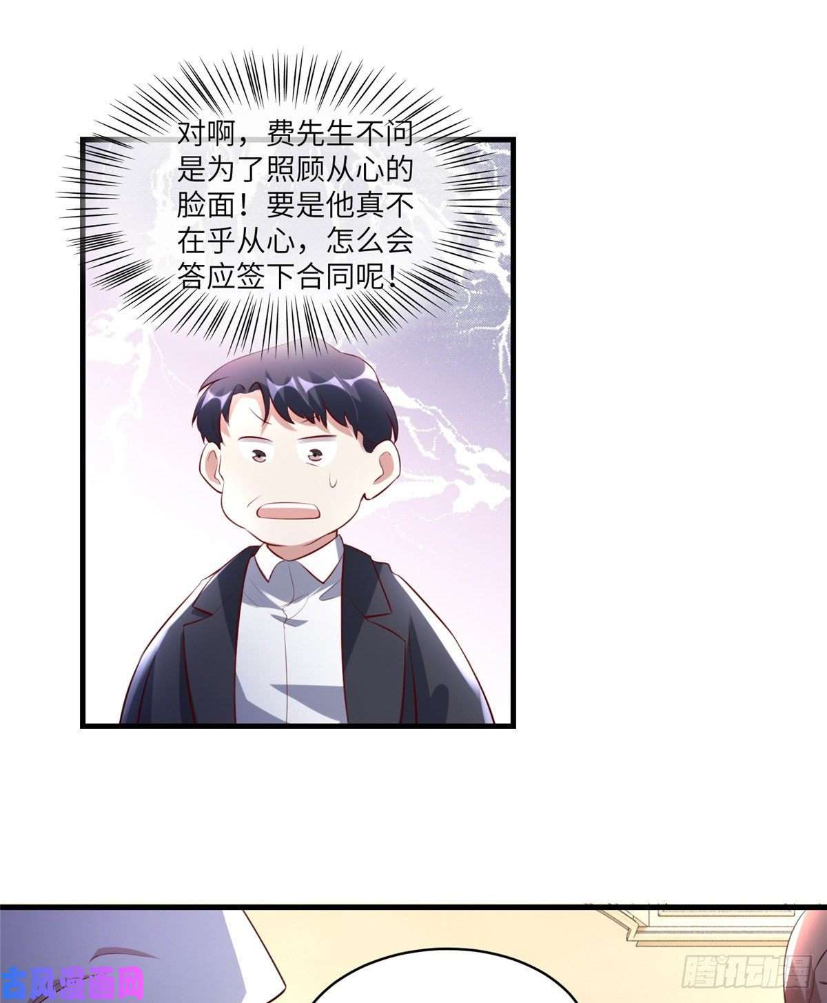 南城待月归45 最意外的告白