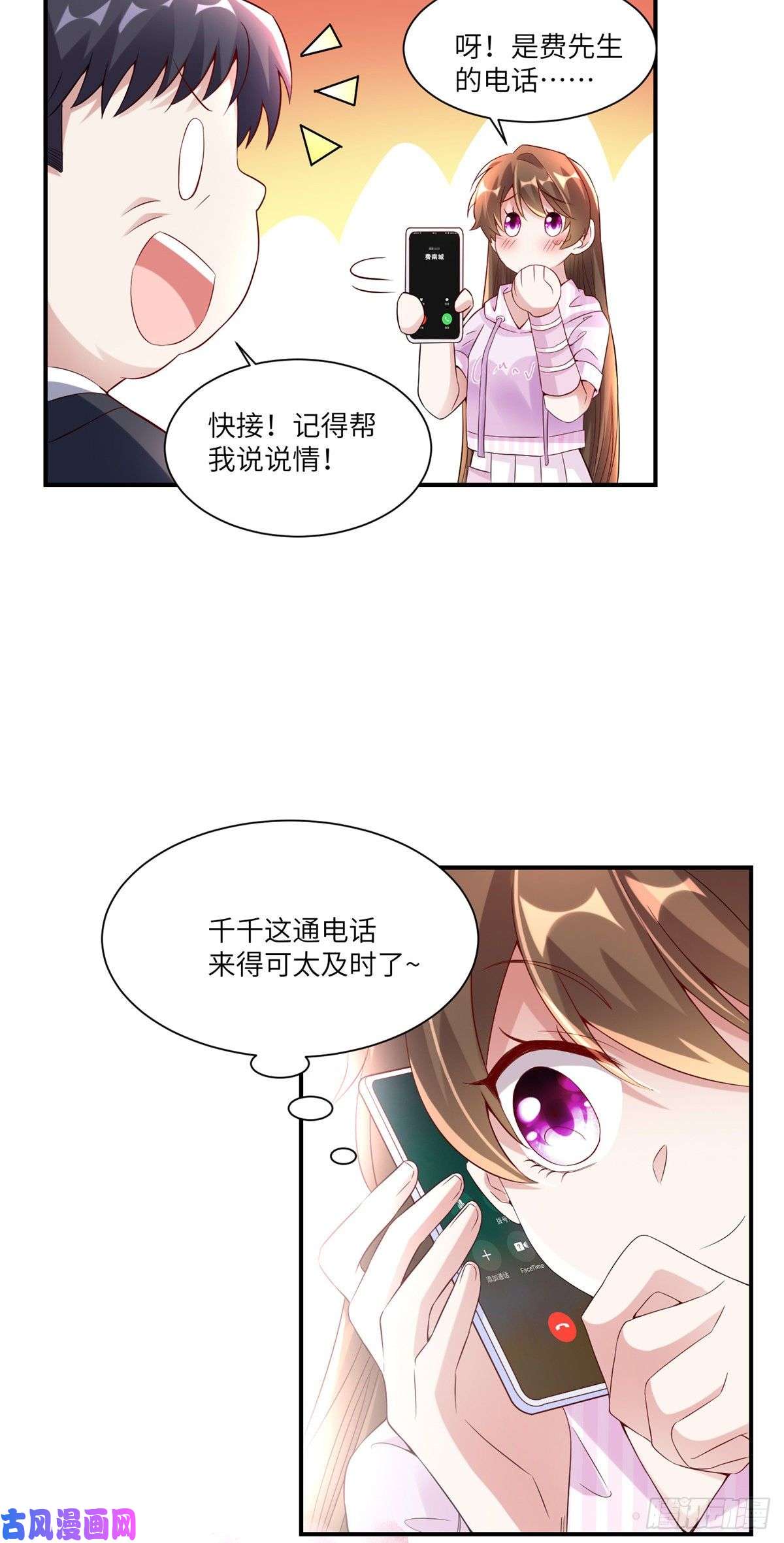 南城待月归45 最意外的告白