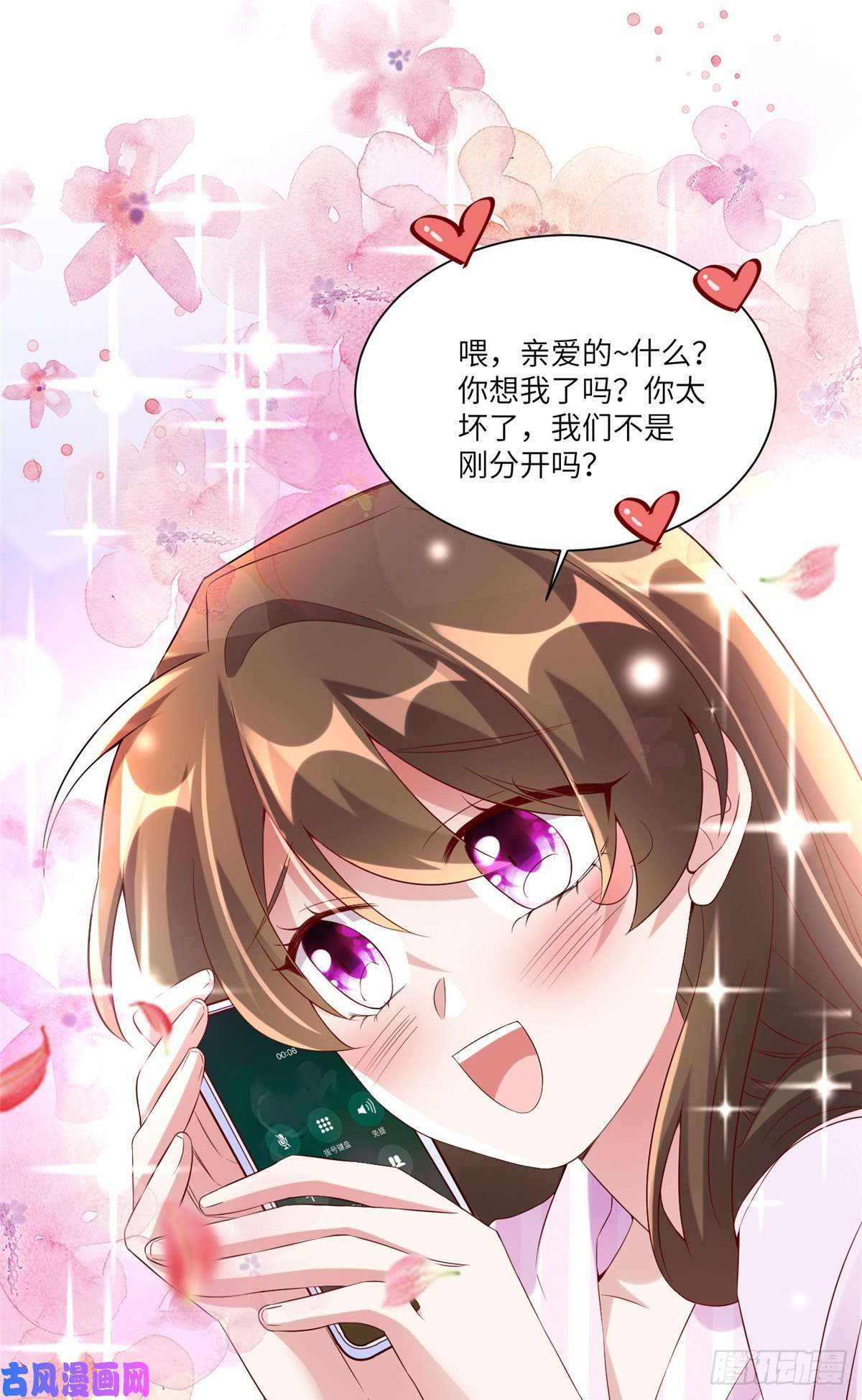 南城待月归45 最意外的告白