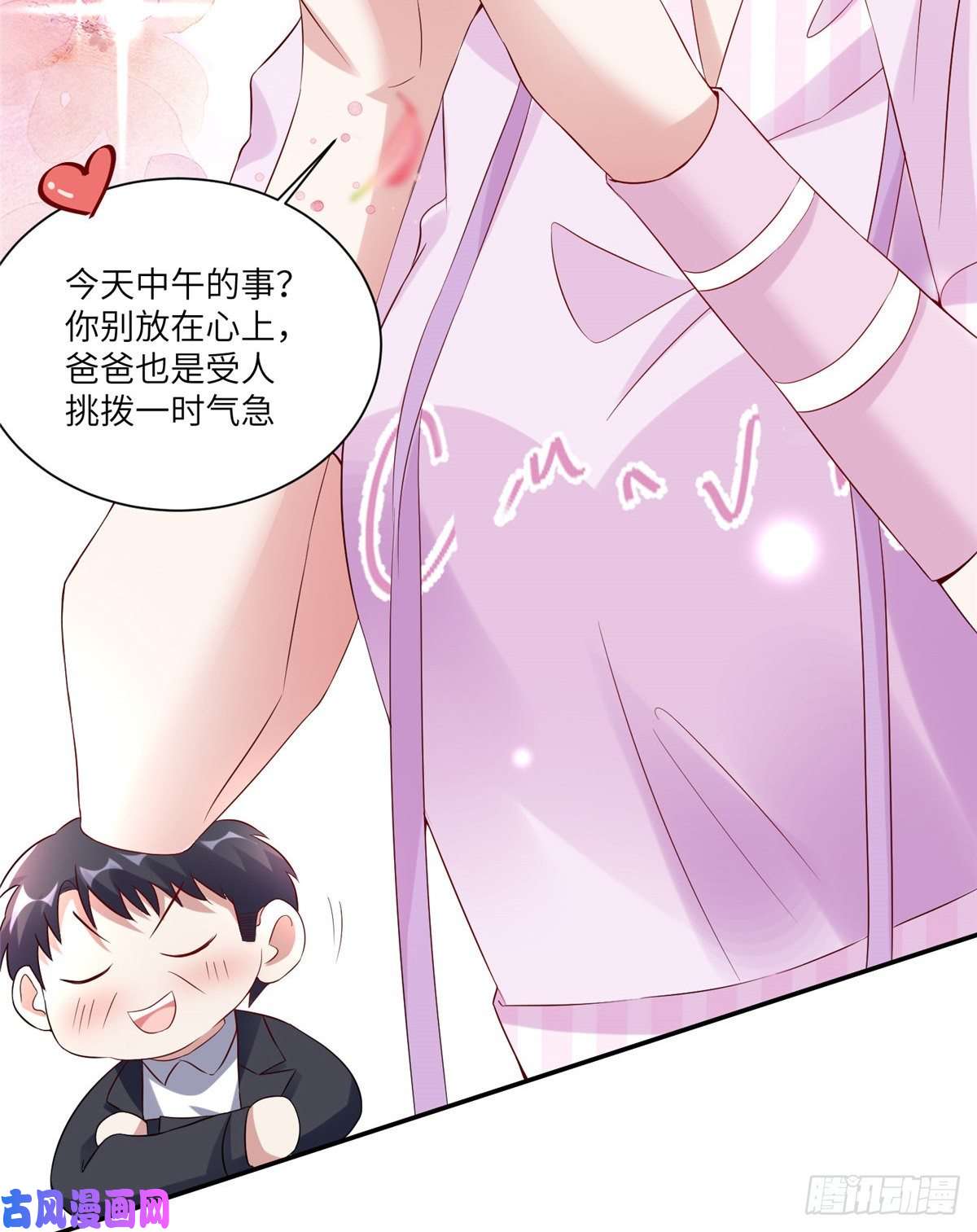 南城待月归45 最意外的告白