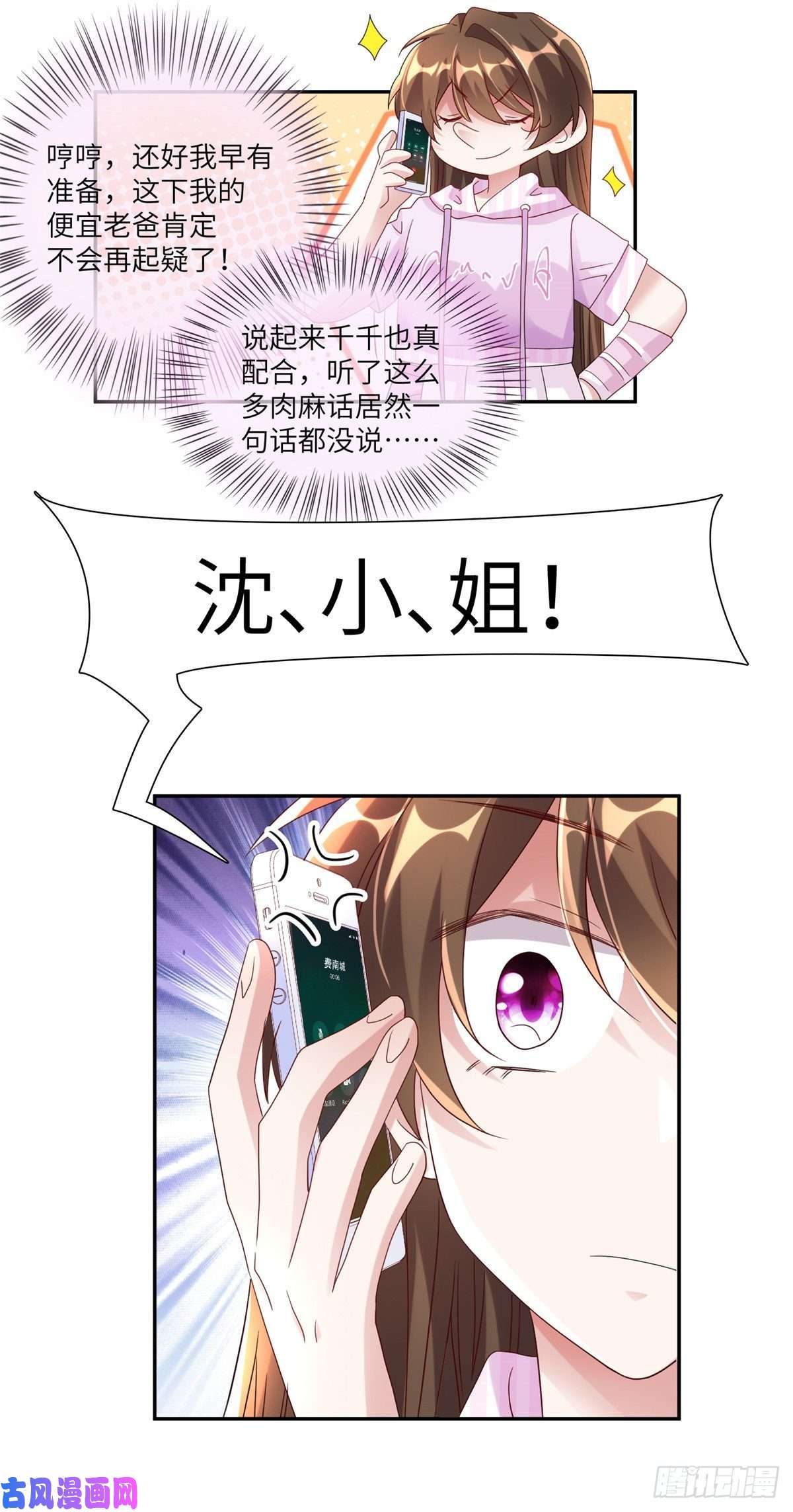 南城待月归45 最意外的告白