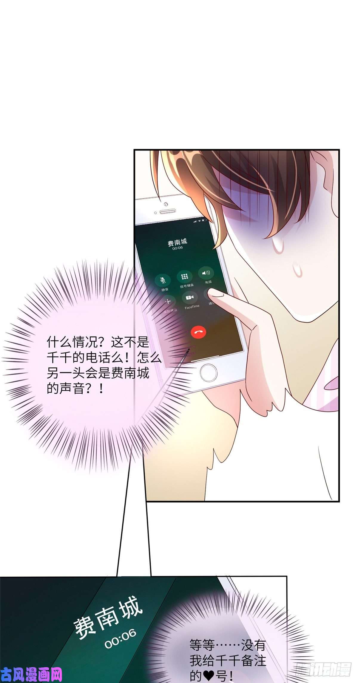 南城待月归45 最意外的告白