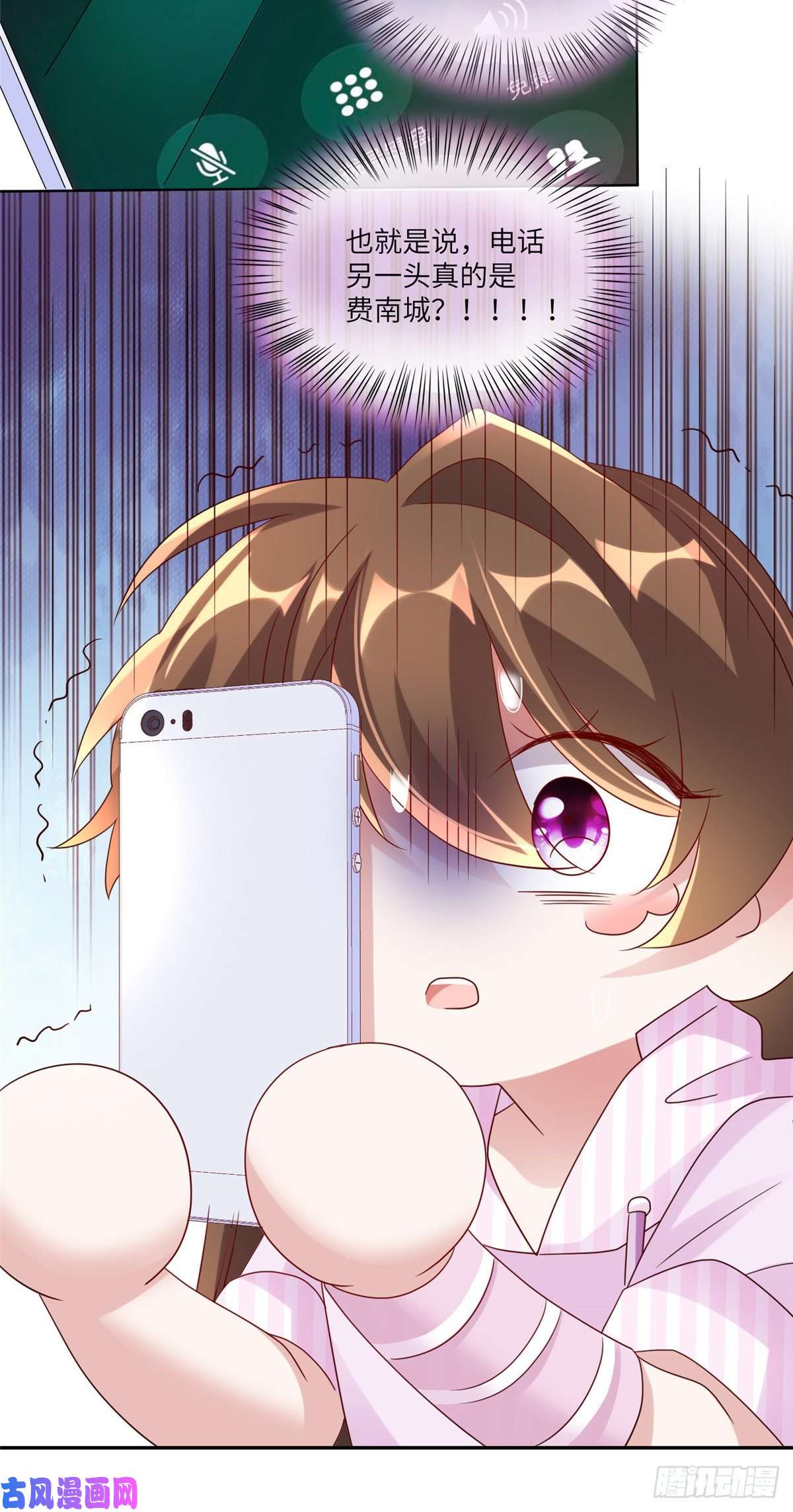 南城待月归45 最意外的告白