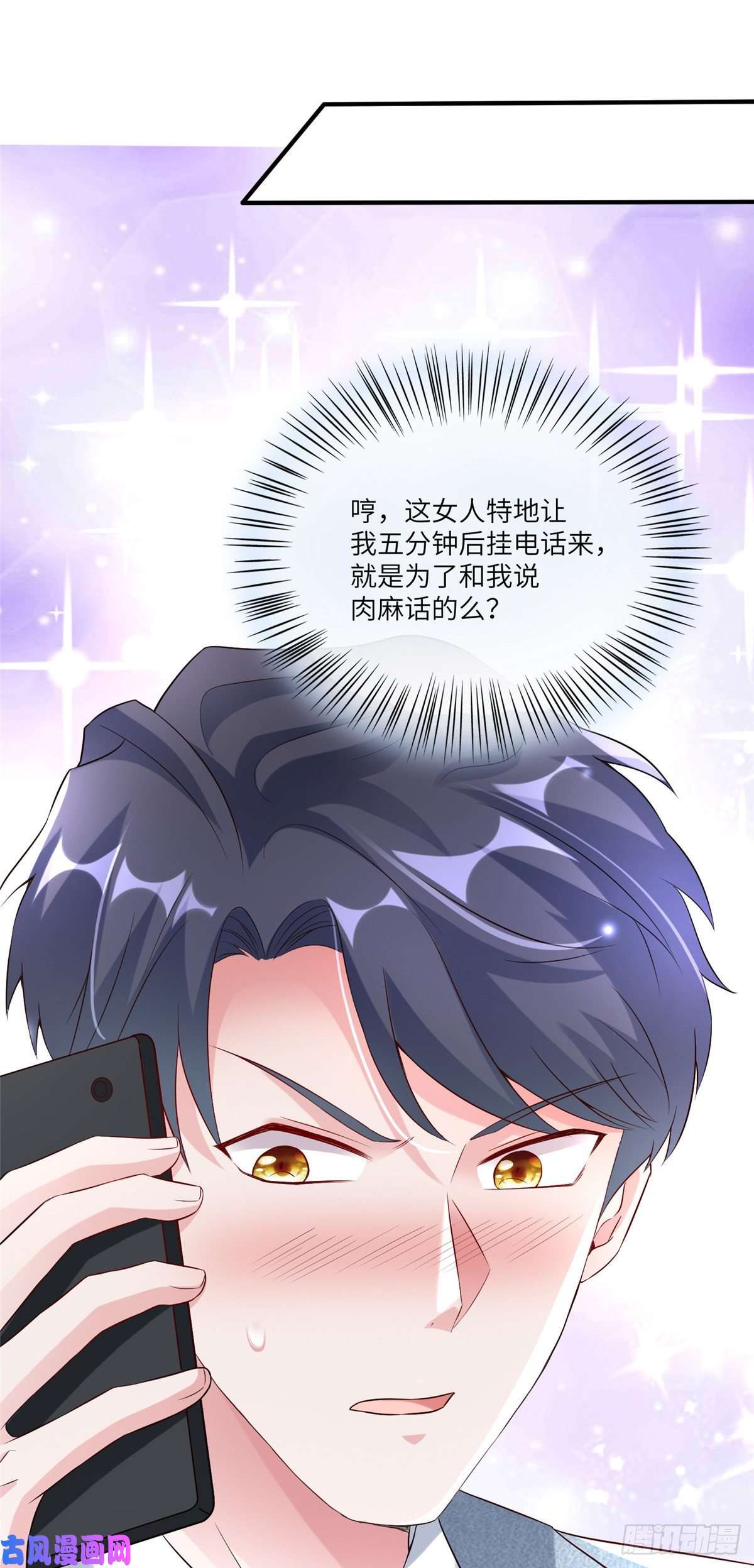 南城待月归45 最意外的告白