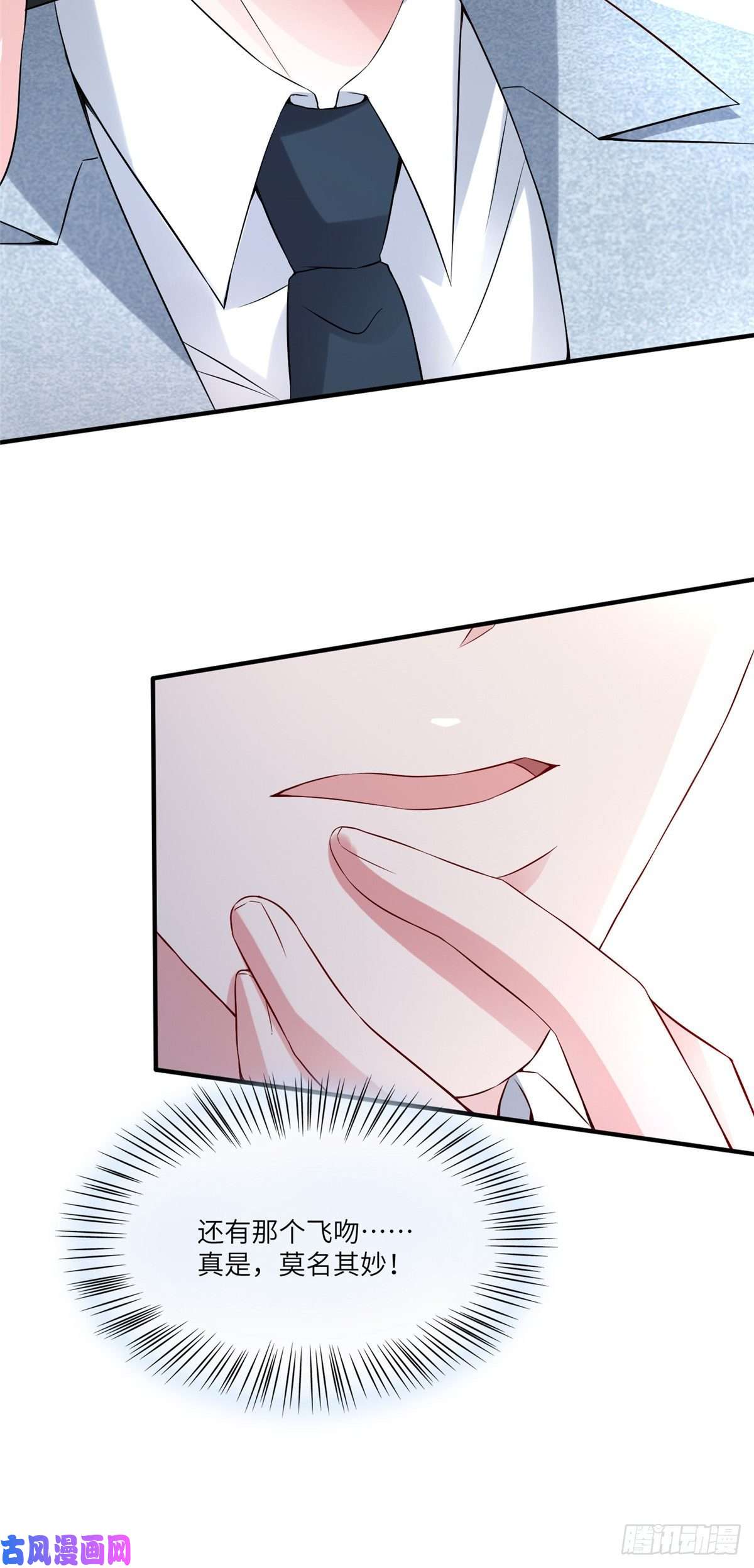 南城待月归45 最意外的告白