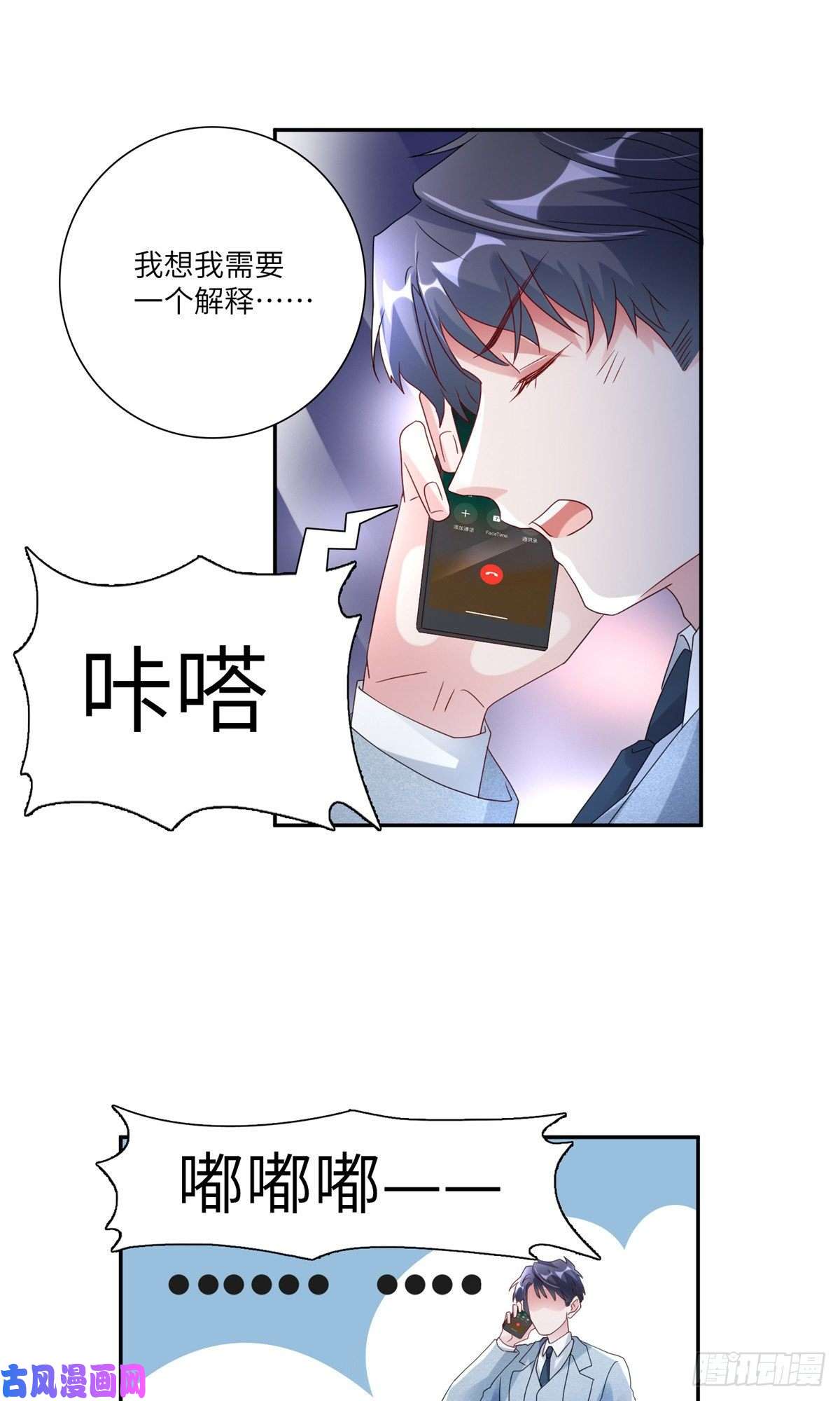 南城待月归45 最意外的告白