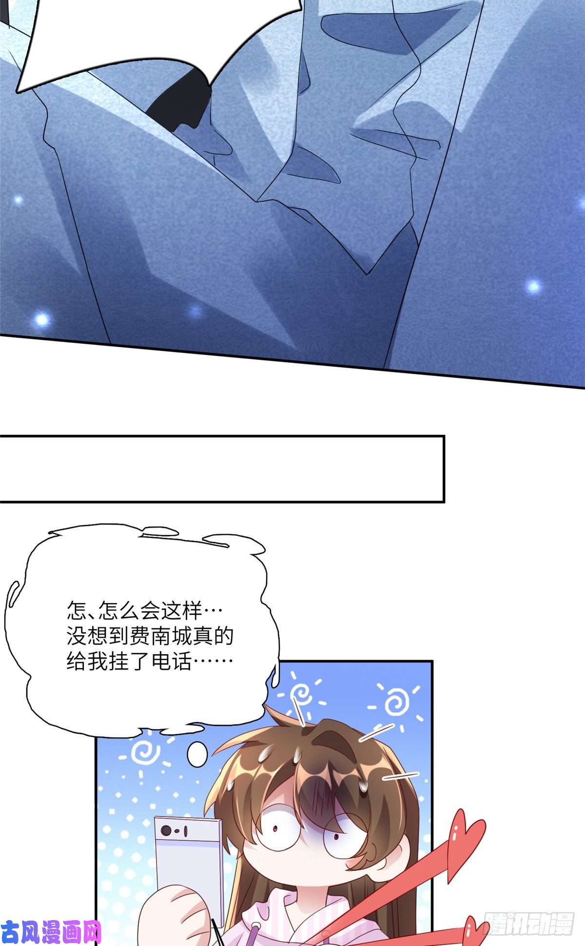 南城待月归45 最意外的告白