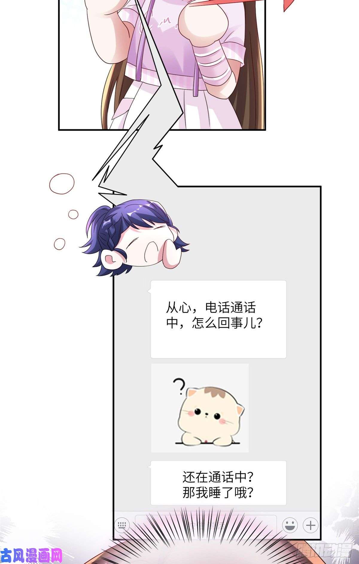 南城待月归45 最意外的告白