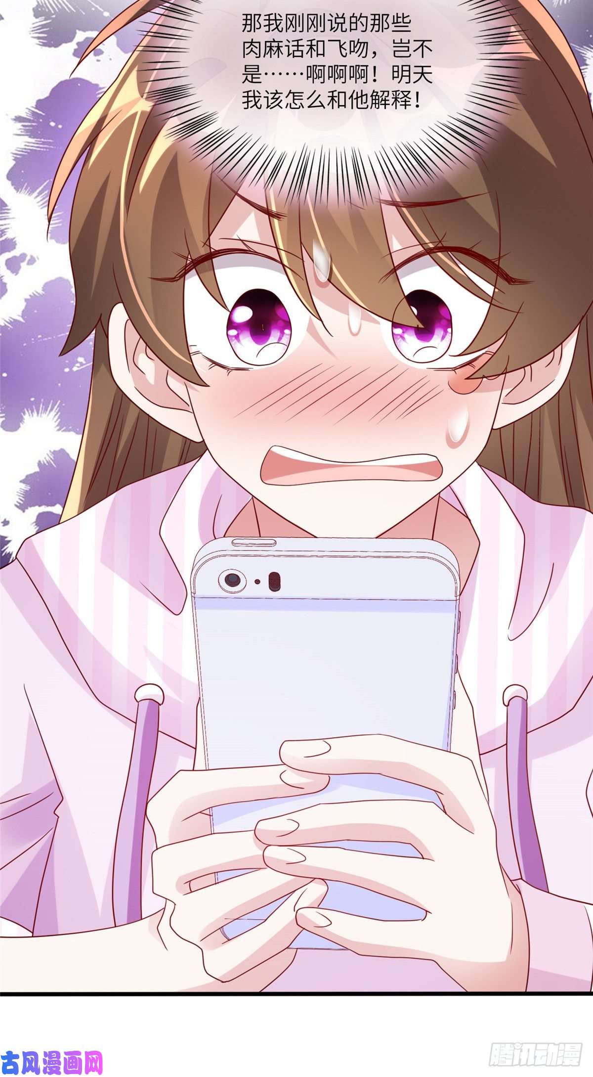 南城待月归45 最意外的告白