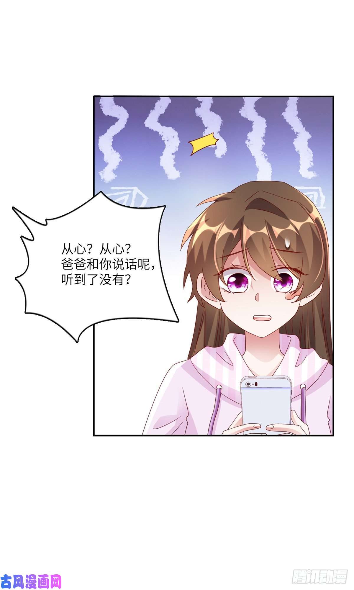 南城待月归45 最意外的告白