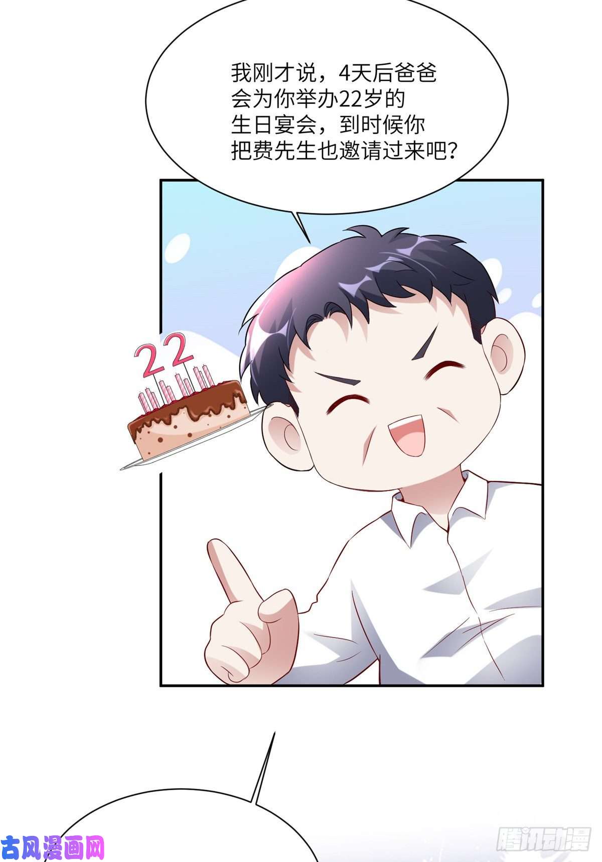 南城待月归45 最意外的告白