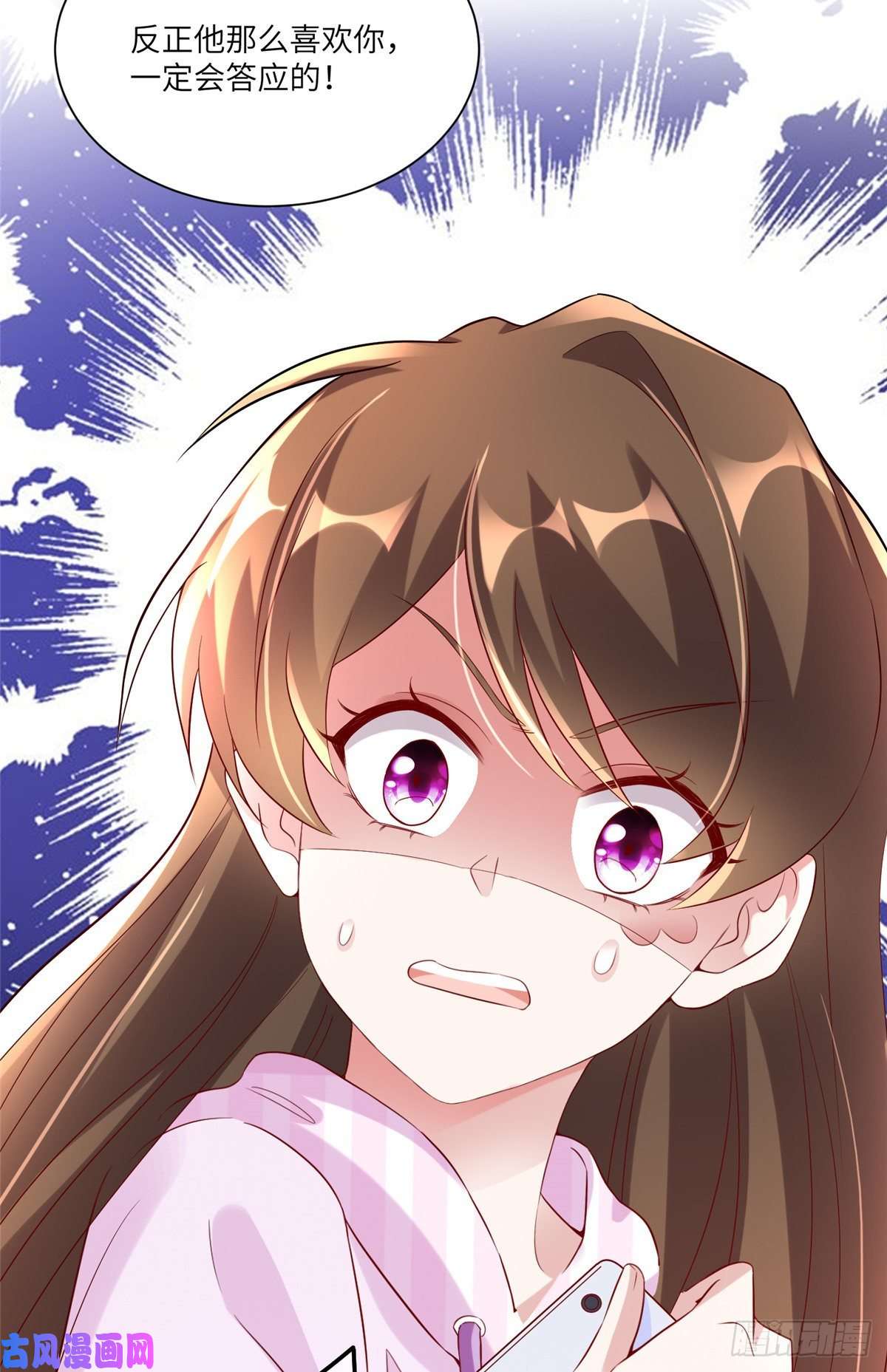 南城待月归45 最意外的告白