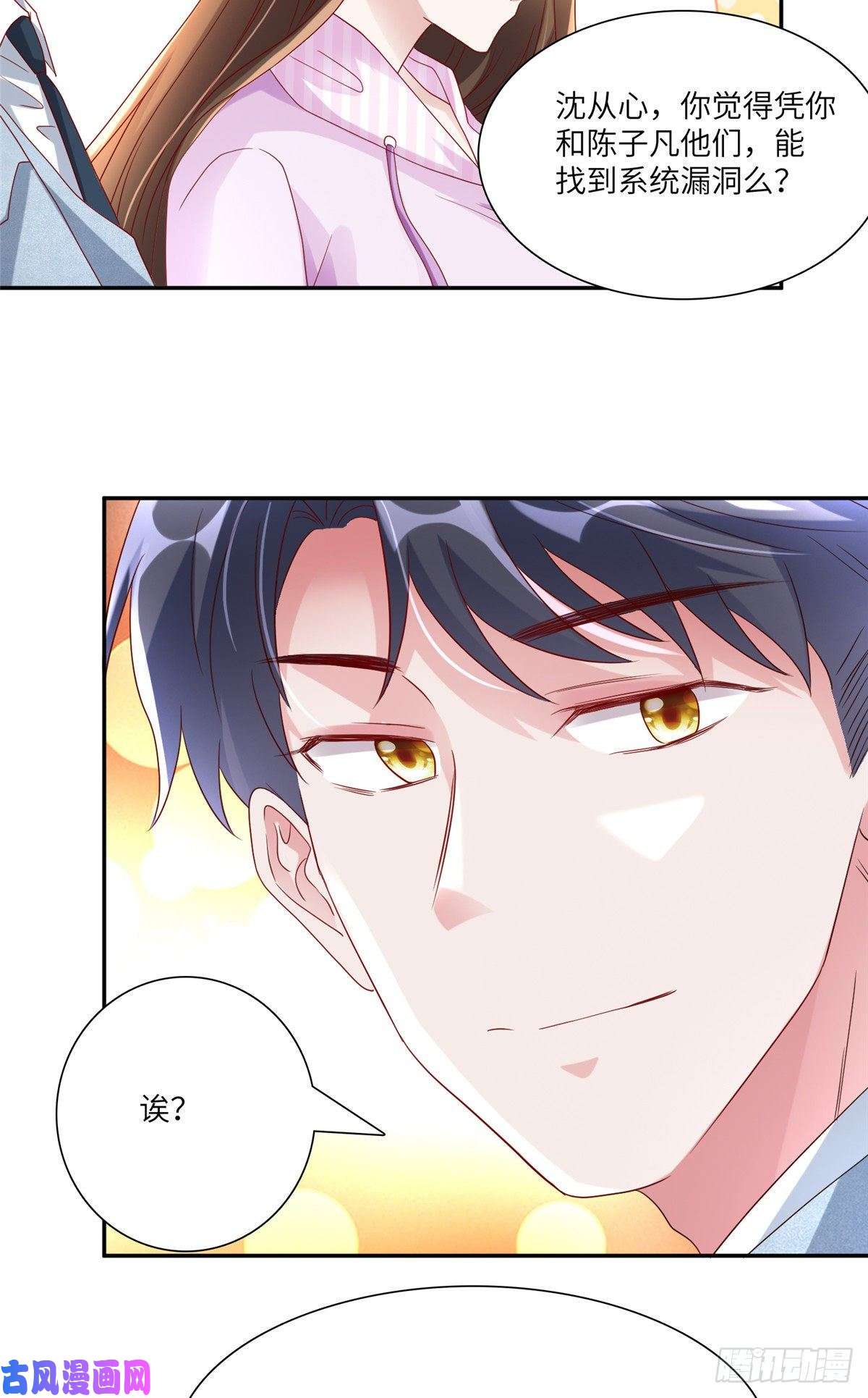 南城待月归45 最意外的告白