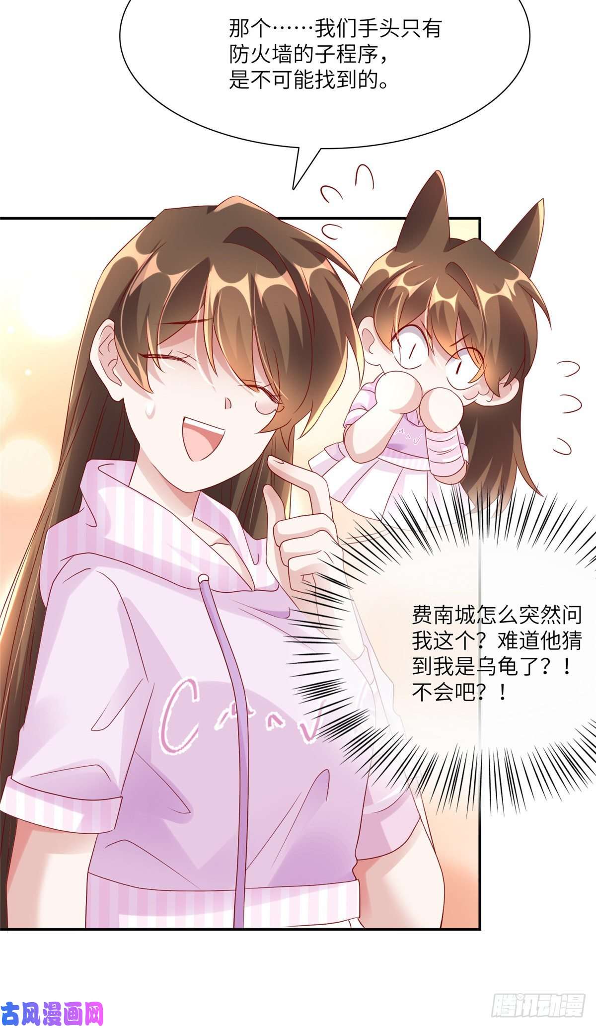 南城待月归45 最意外的告白