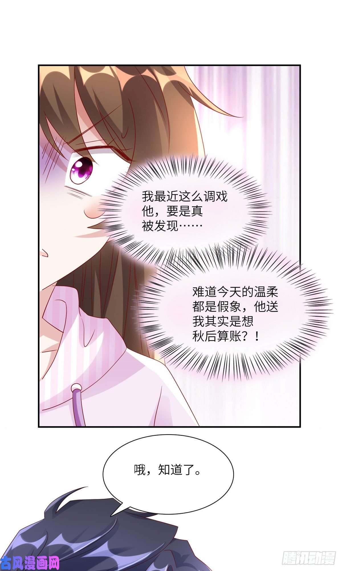 南城待月归45 最意外的告白