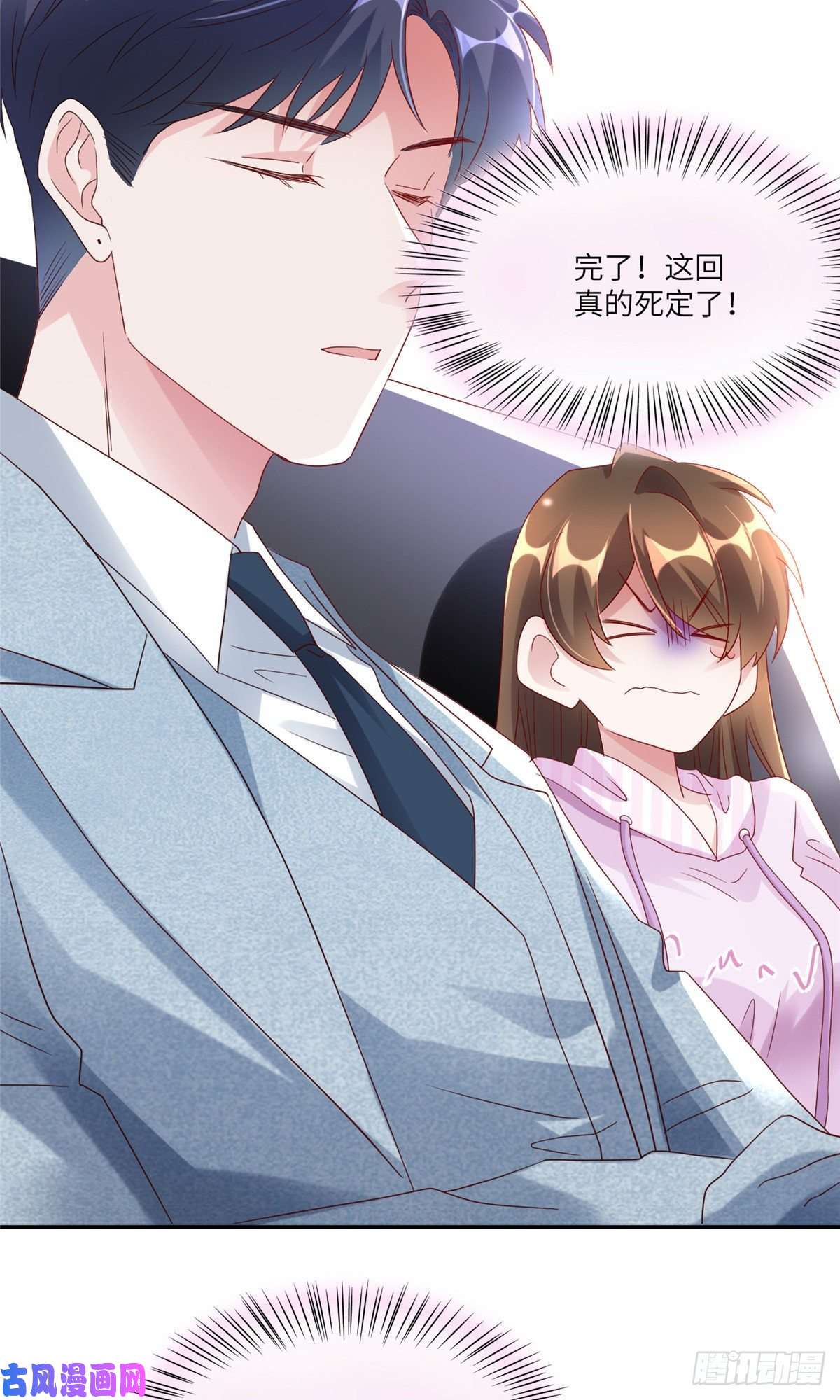 南城待月归45 最意外的告白