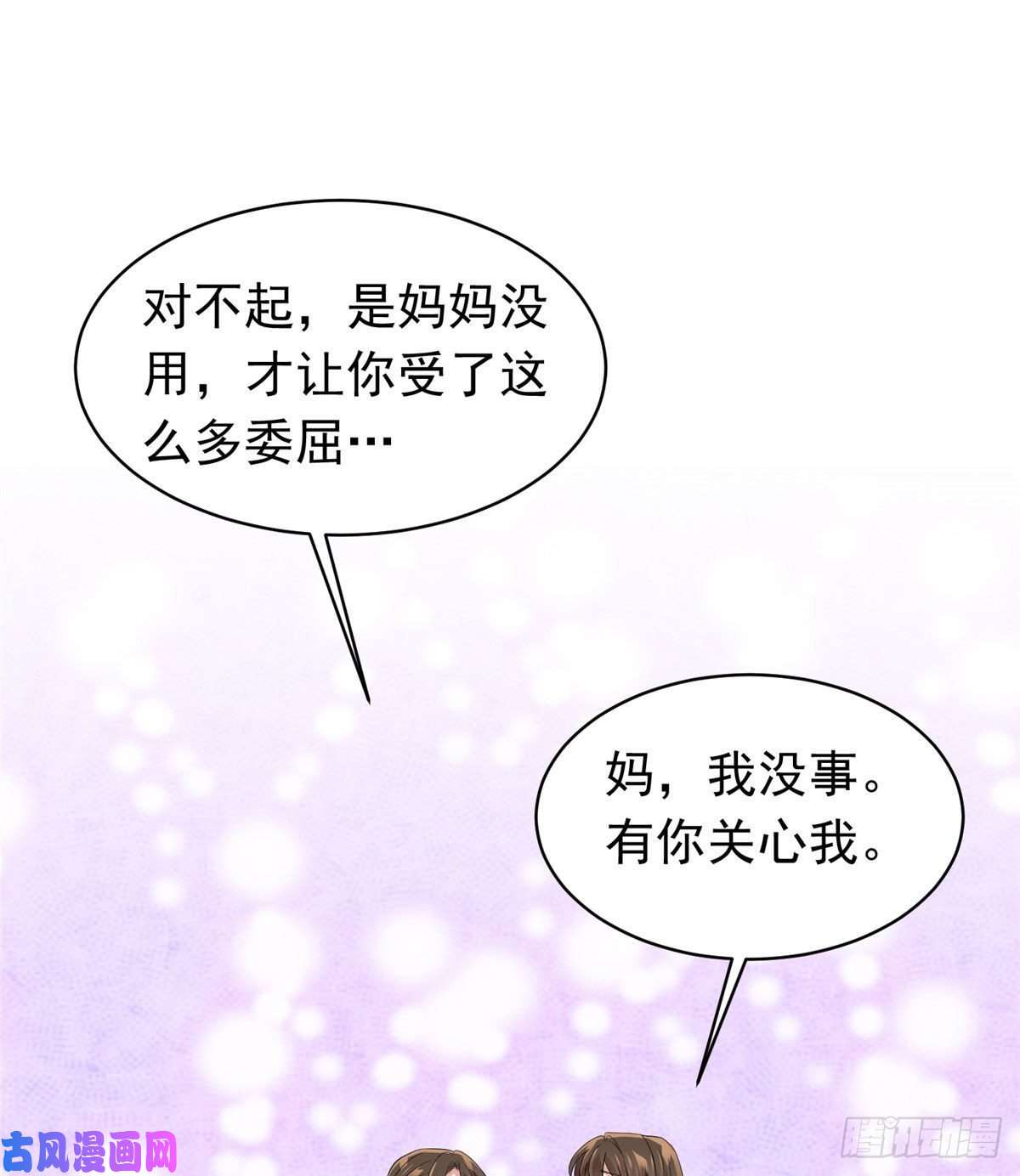 南城待月归46 你真是让我太失望了！