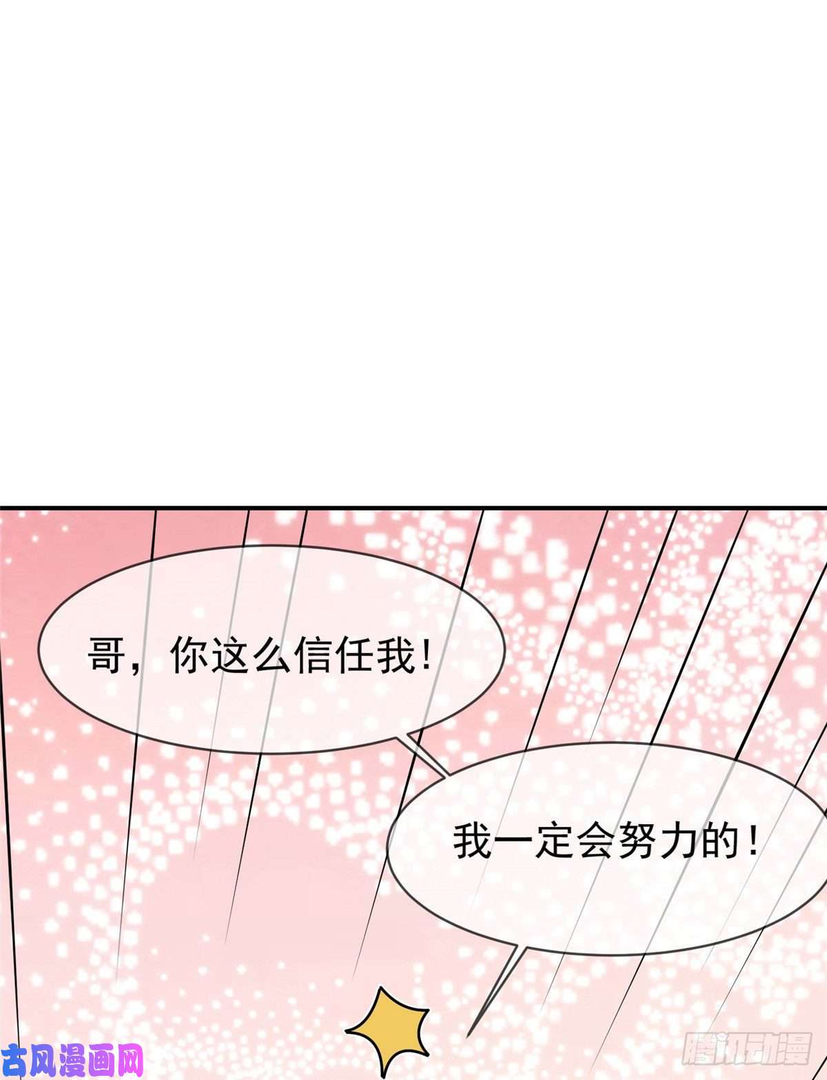 南城待月归46 你真是让我太失望了！