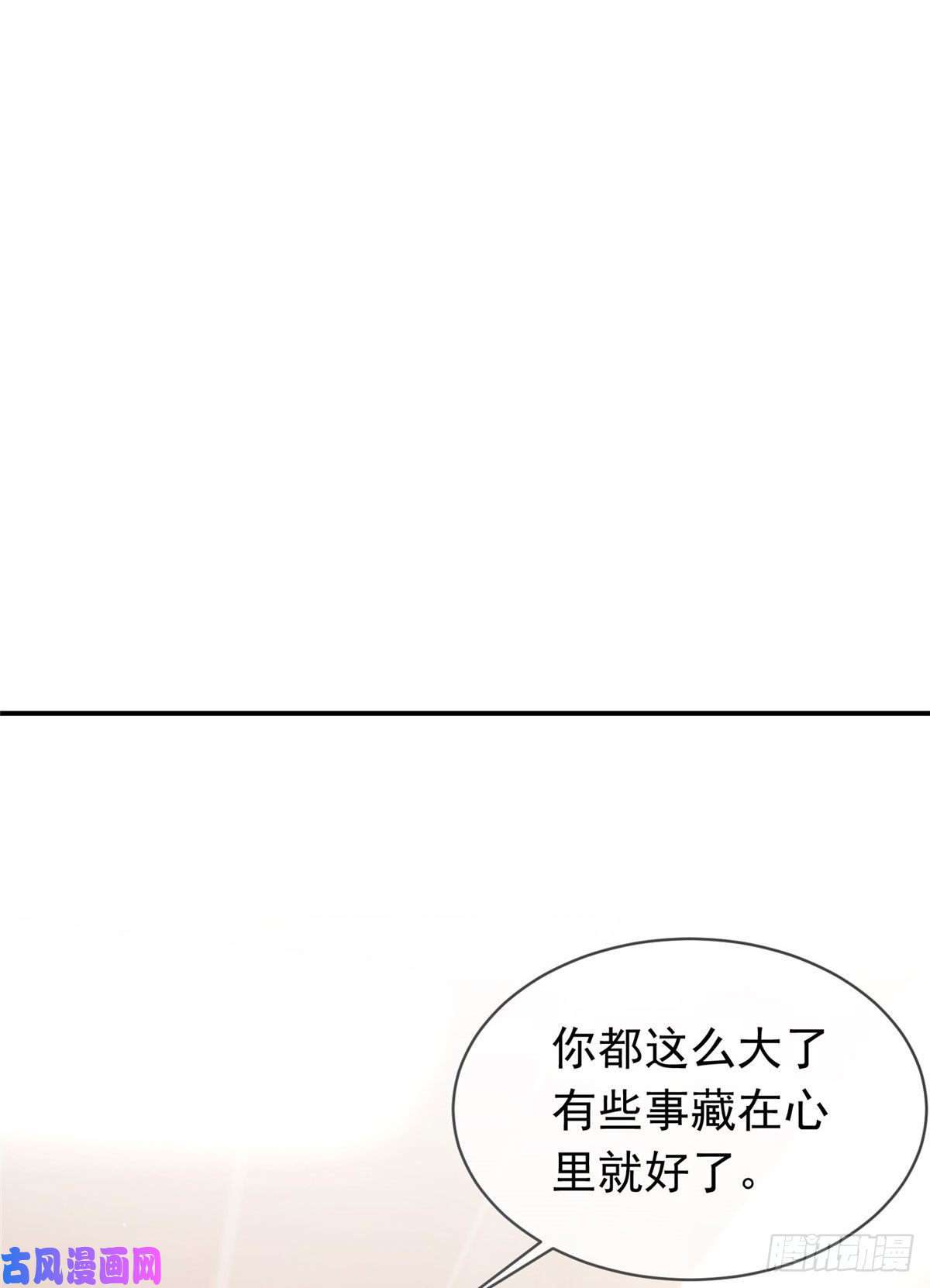 南城待月归46 你真是让我太失望了！