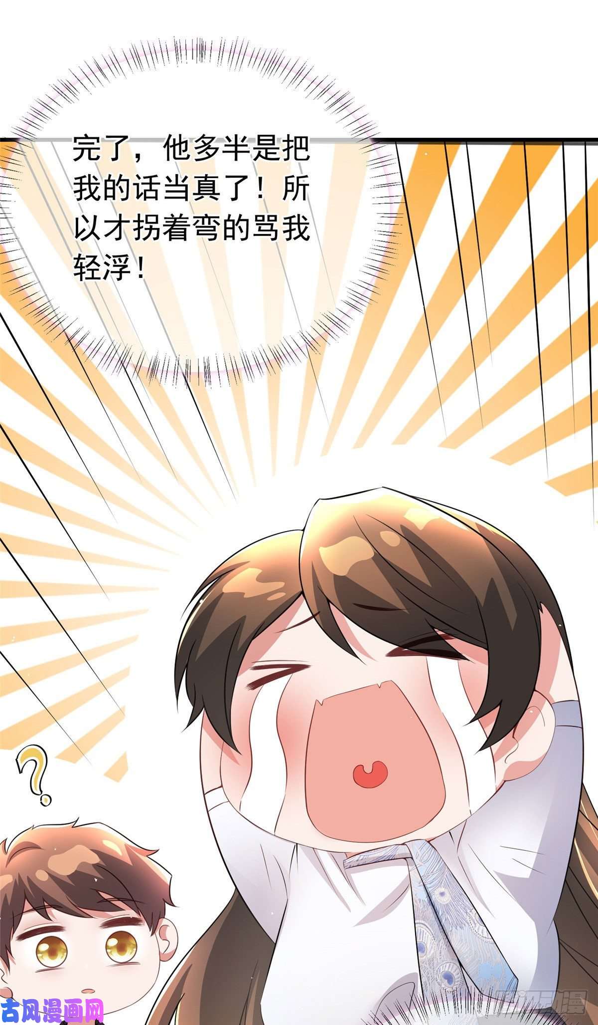 南城待月归46 你真是让我太失望了！