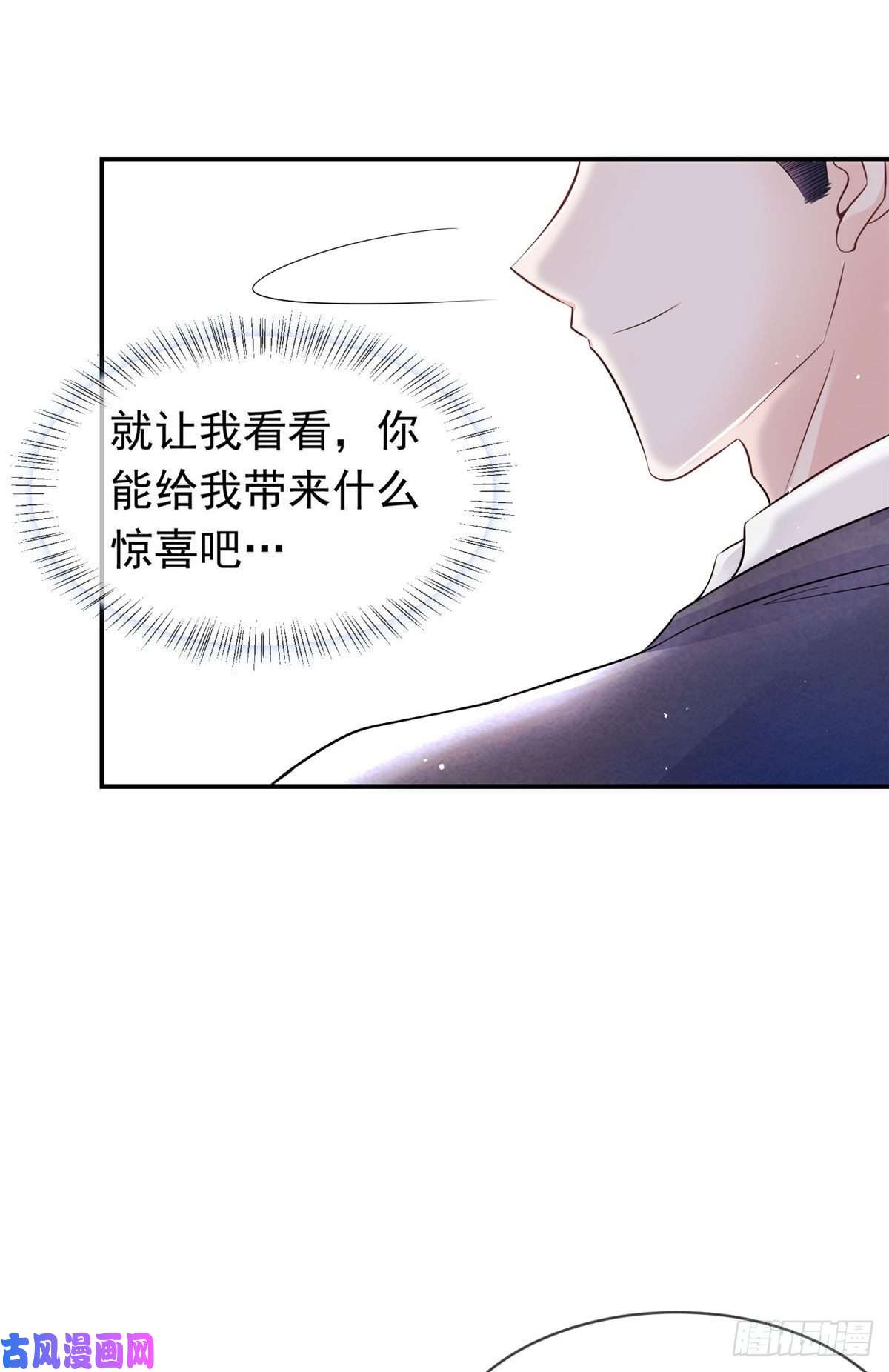 南城待月归46 你真是让我太失望了！